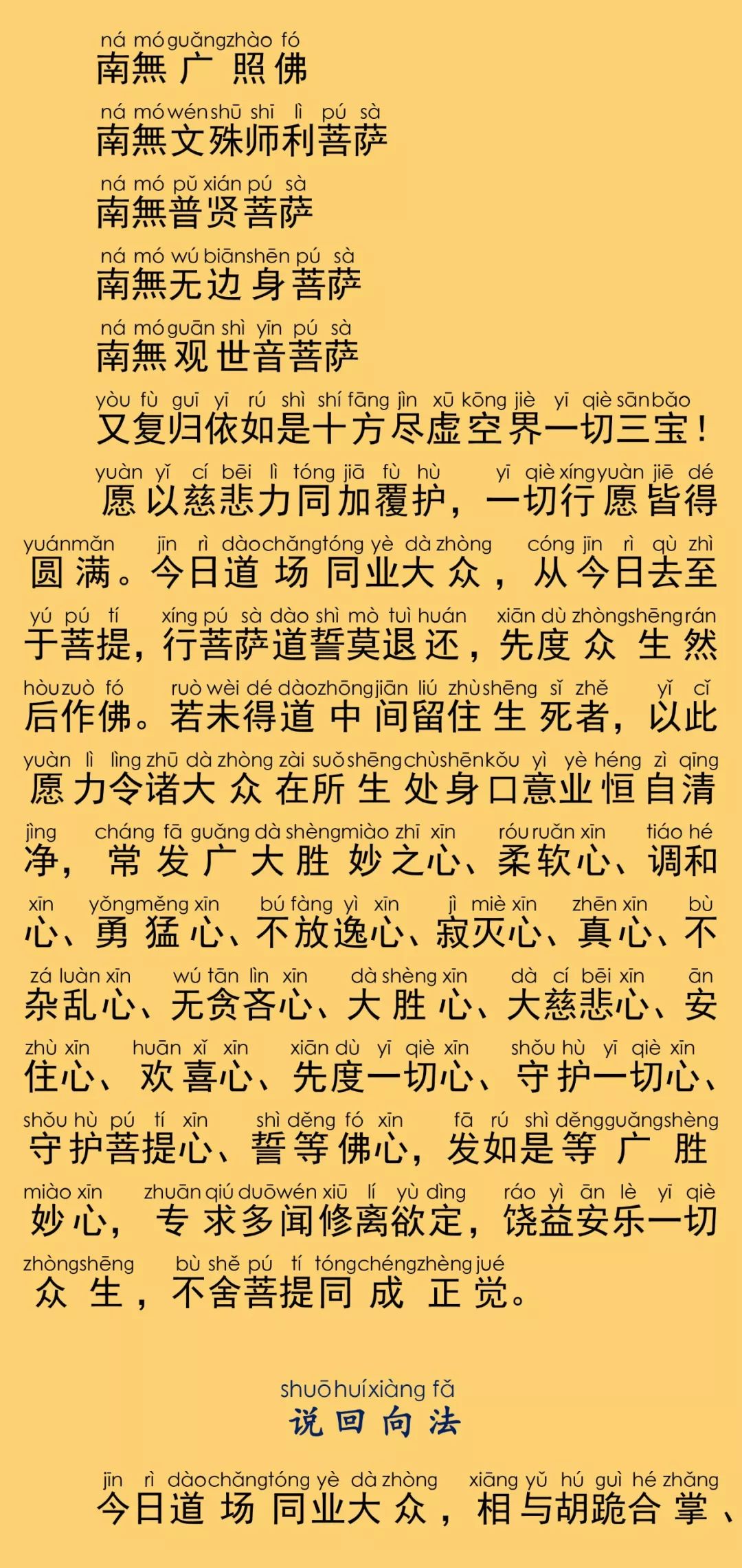 慈悲道场忏法卷第九32