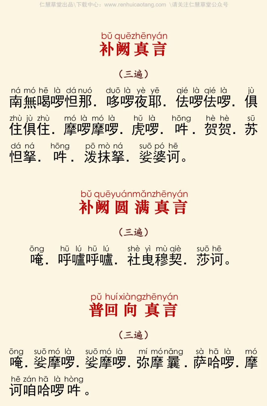 宝箧印陀罗尼经15