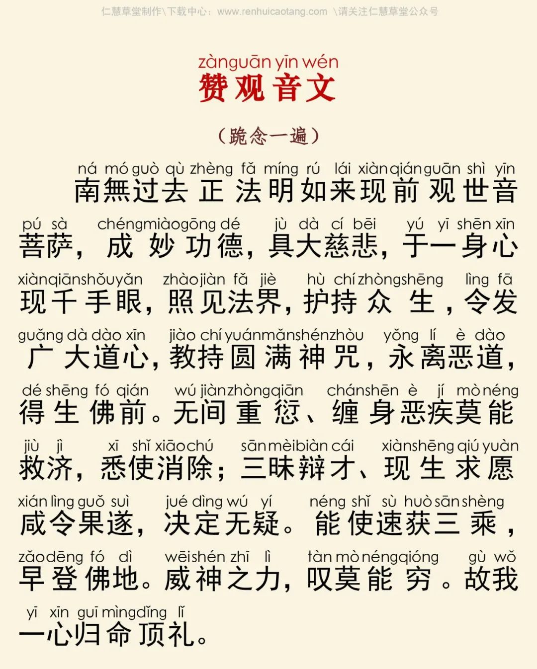 善财童子参观自在菩萨章18