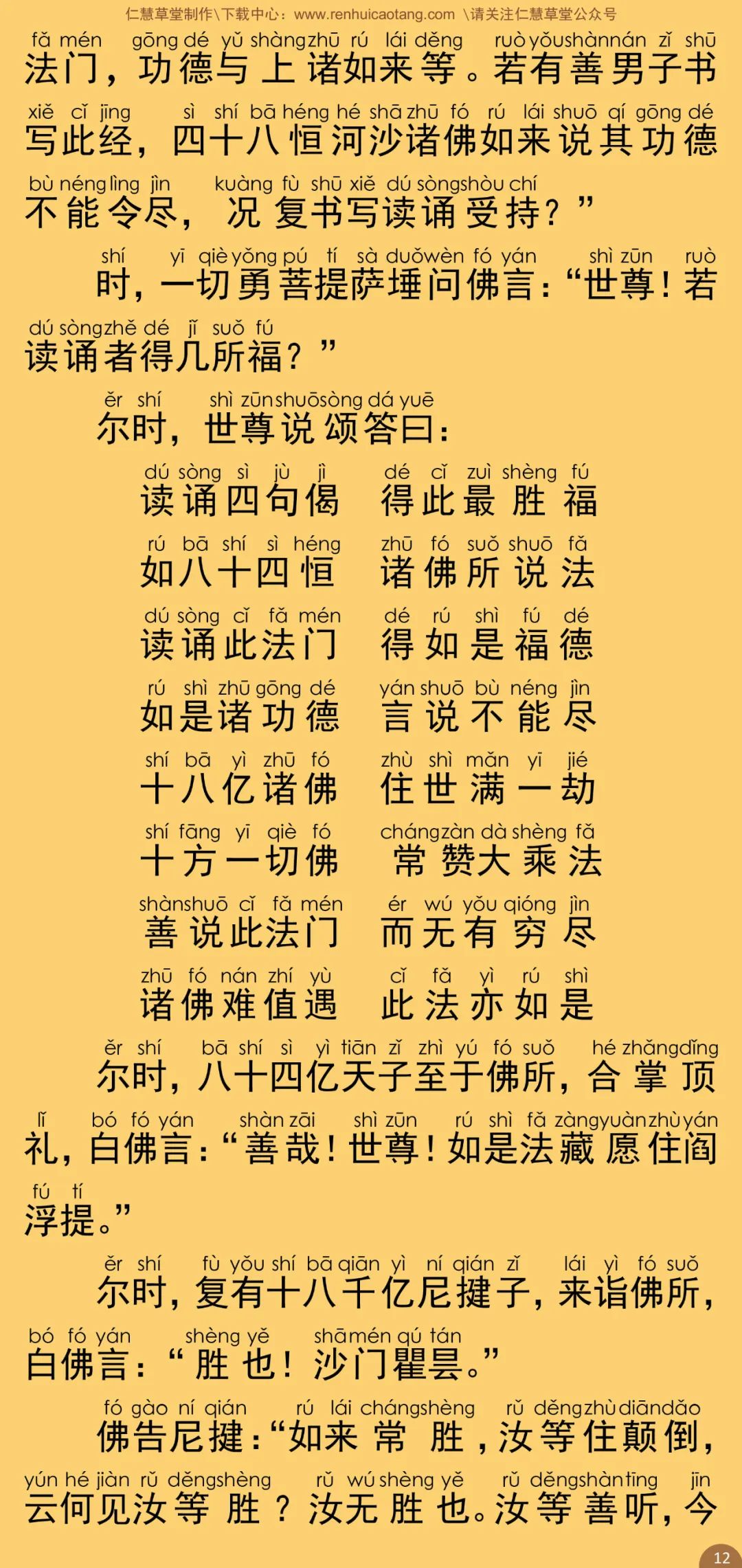 僧伽吒经17