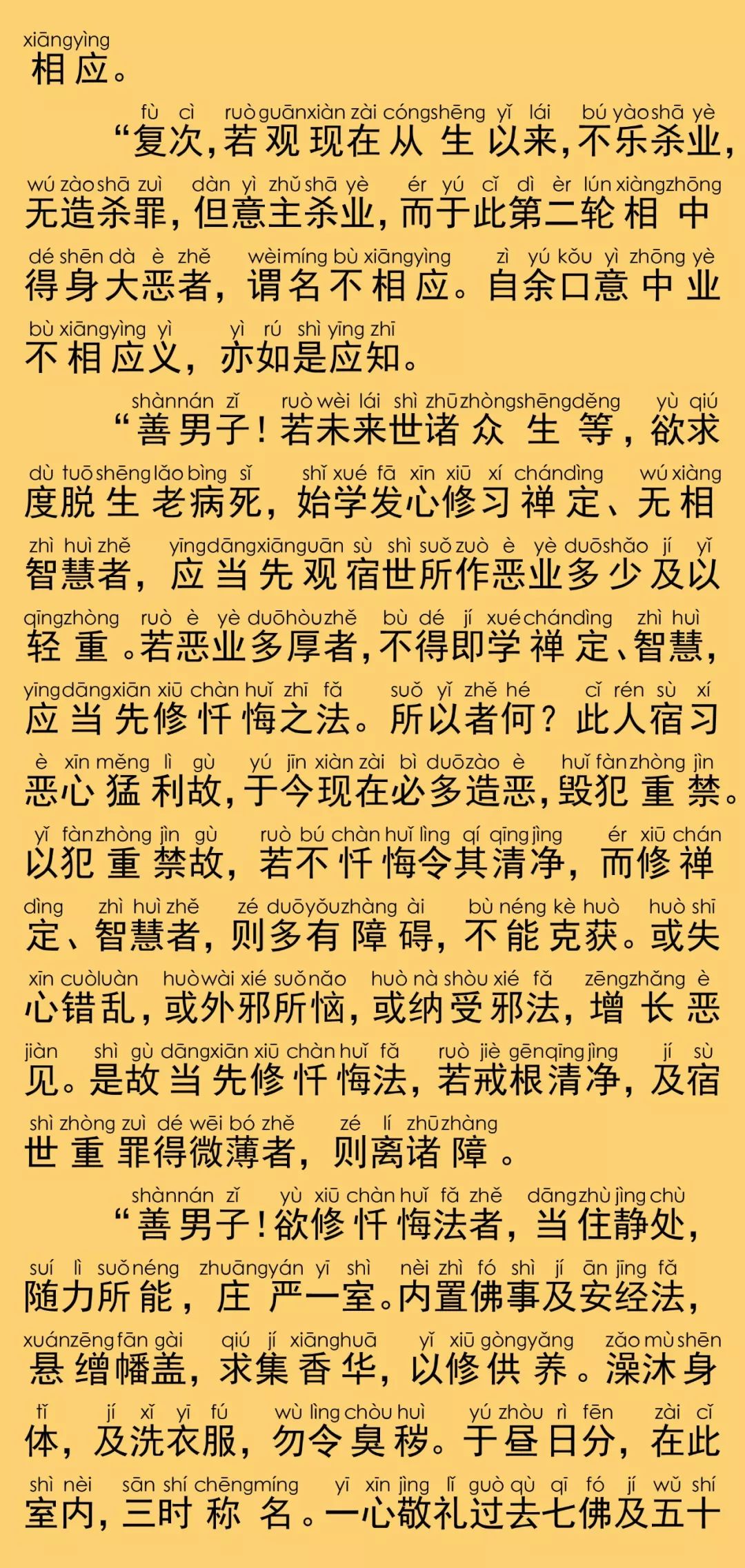 占察善恶业报经15