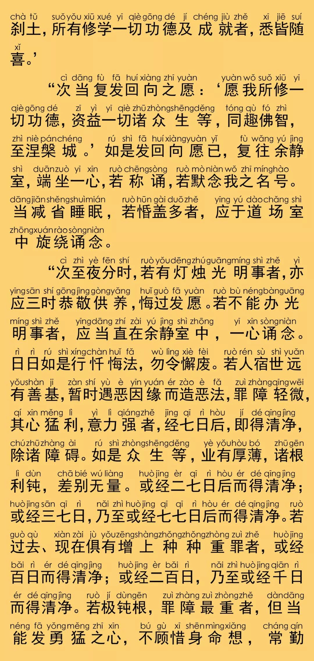 占察善恶业报经17