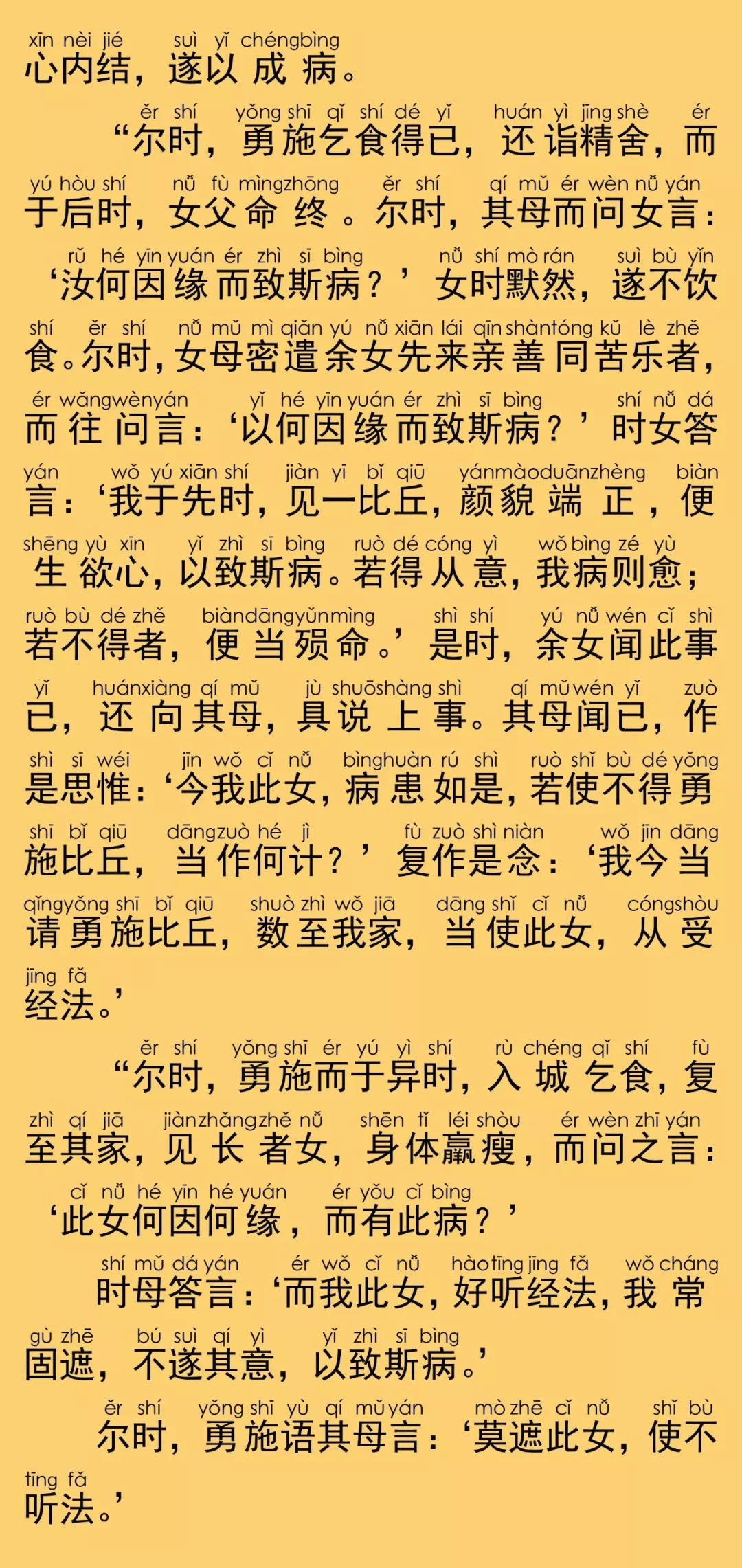 佛说净业障经22