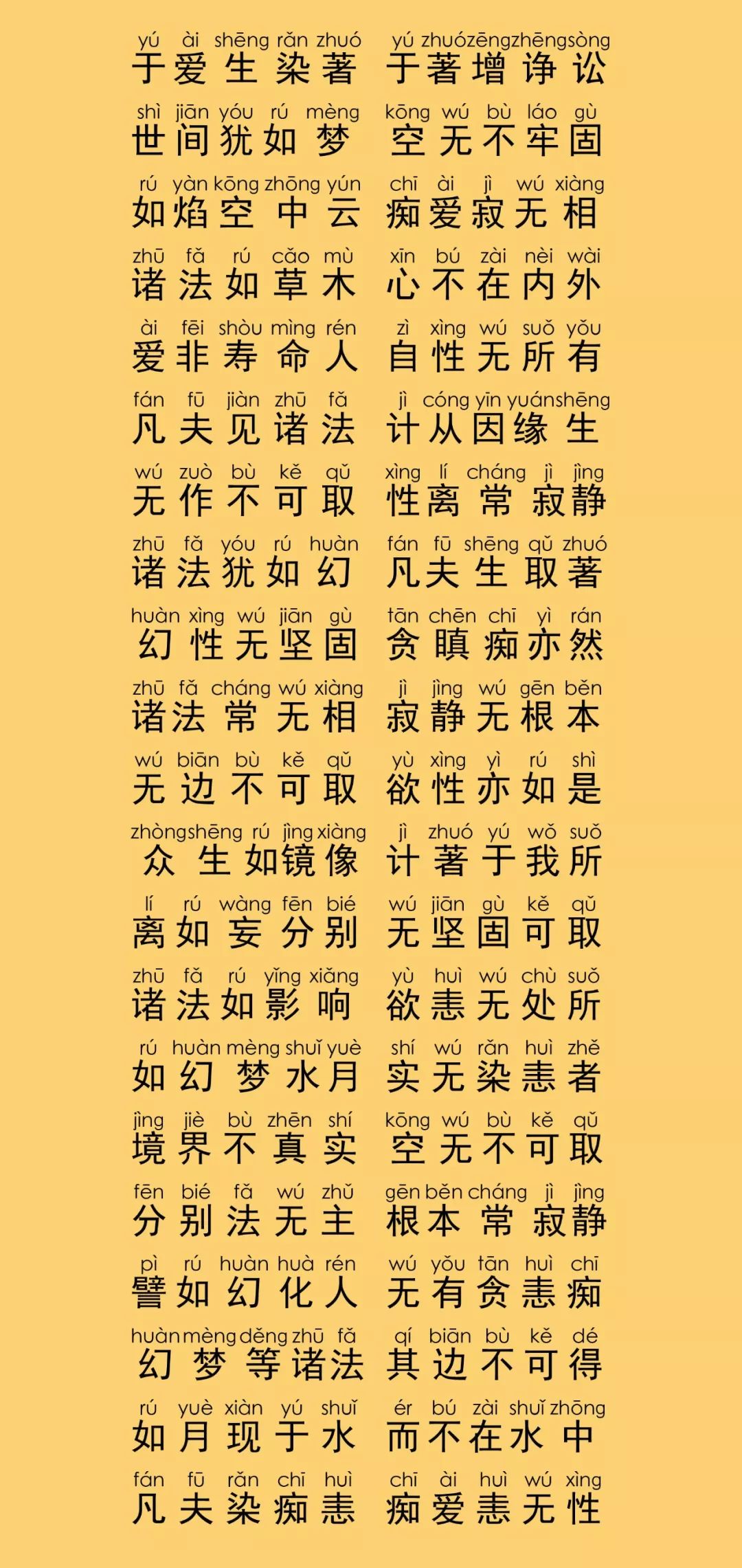 佛说净业障经26