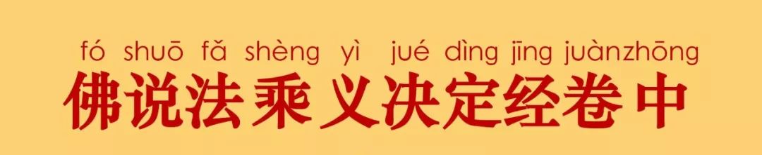 法乘义决定经2-3