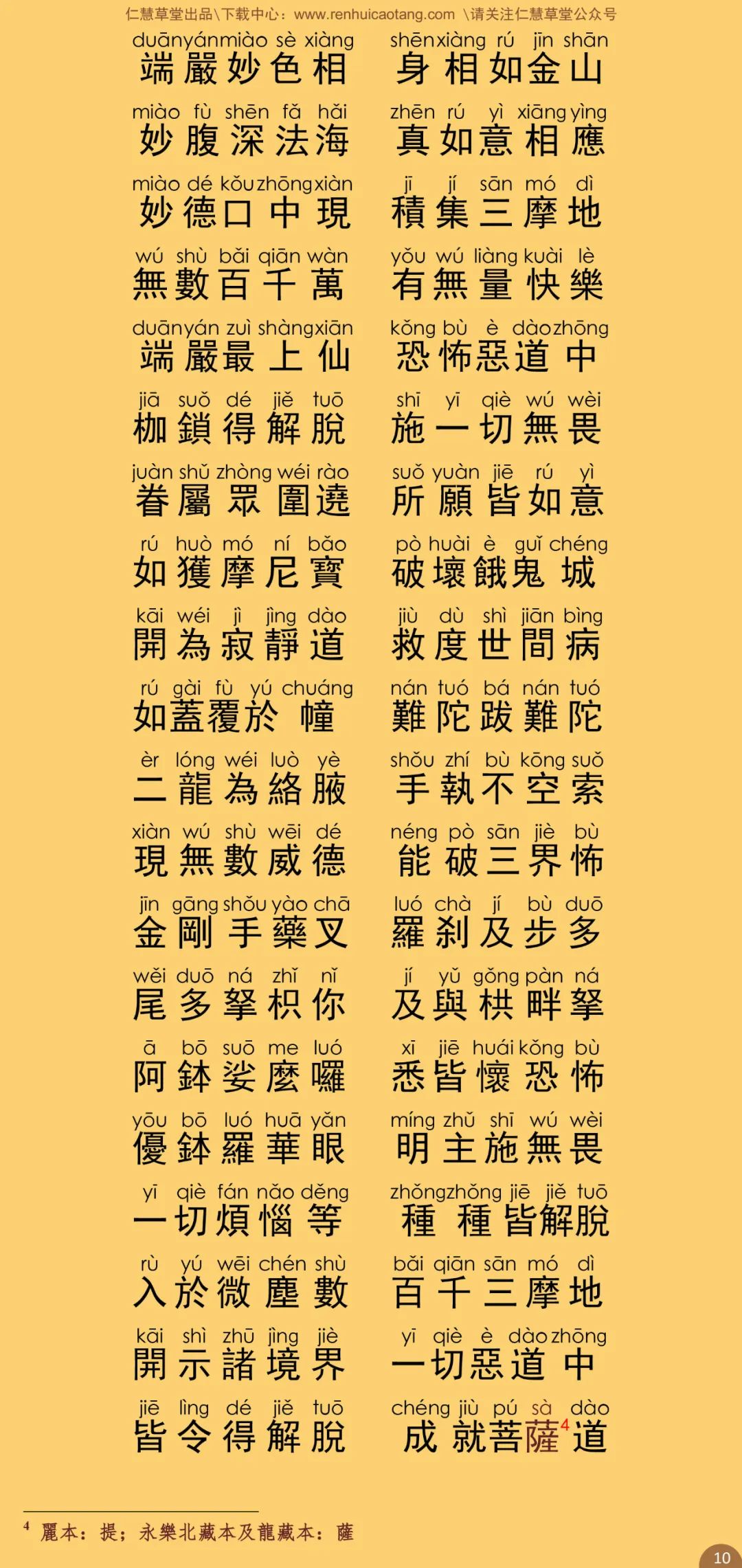 大乘庄严宝王经14