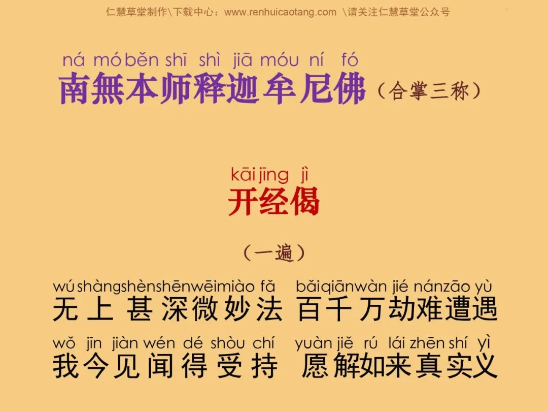 文殊师利根本一字陀罗尼法5