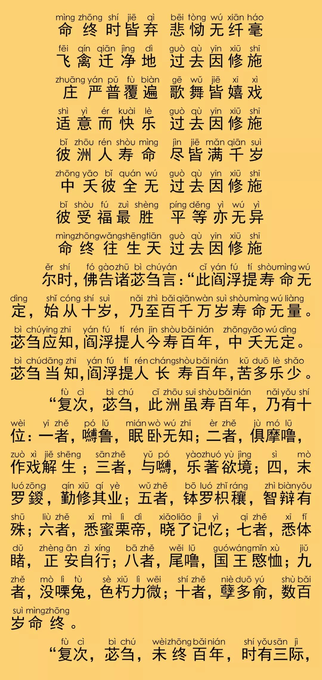 较量寿命经10