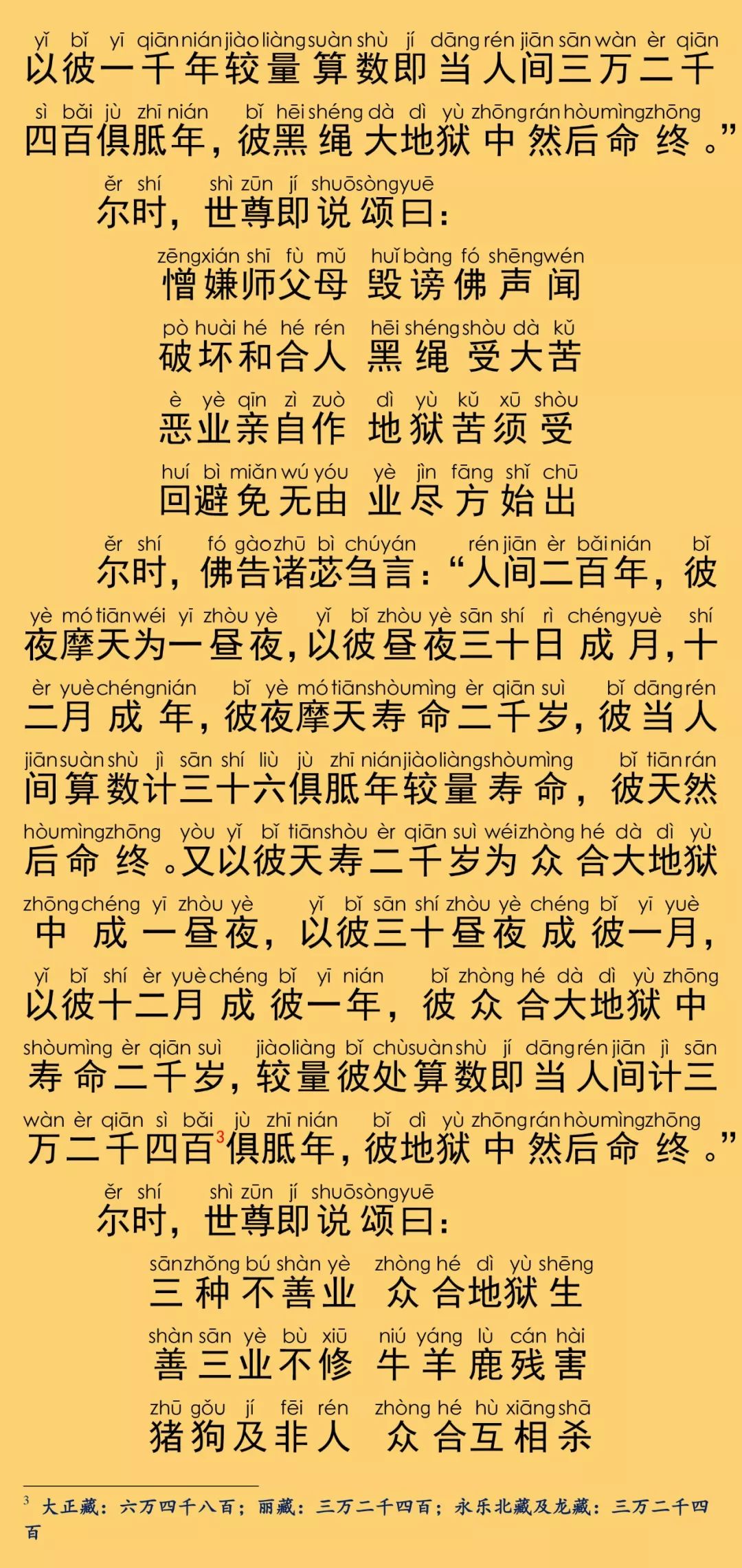 较量寿命经13