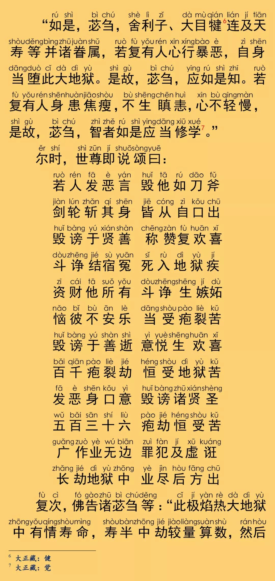 较量寿命经17