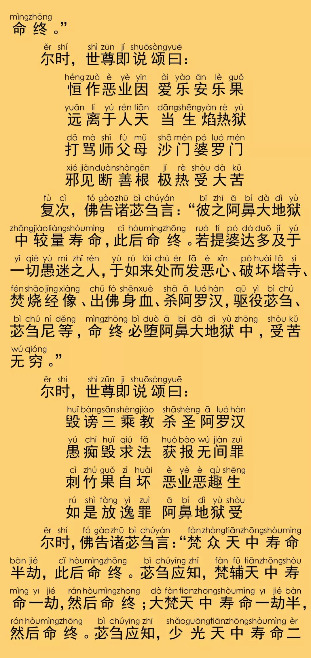 较量寿命经18