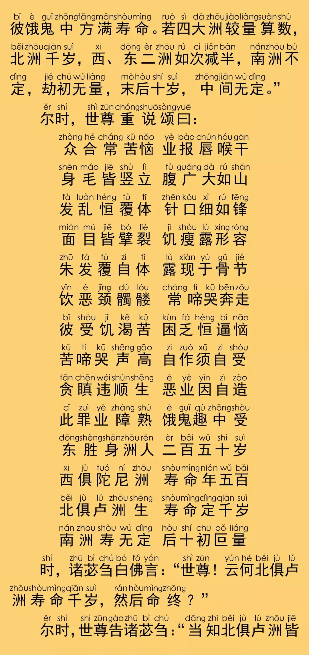 较量寿命经7