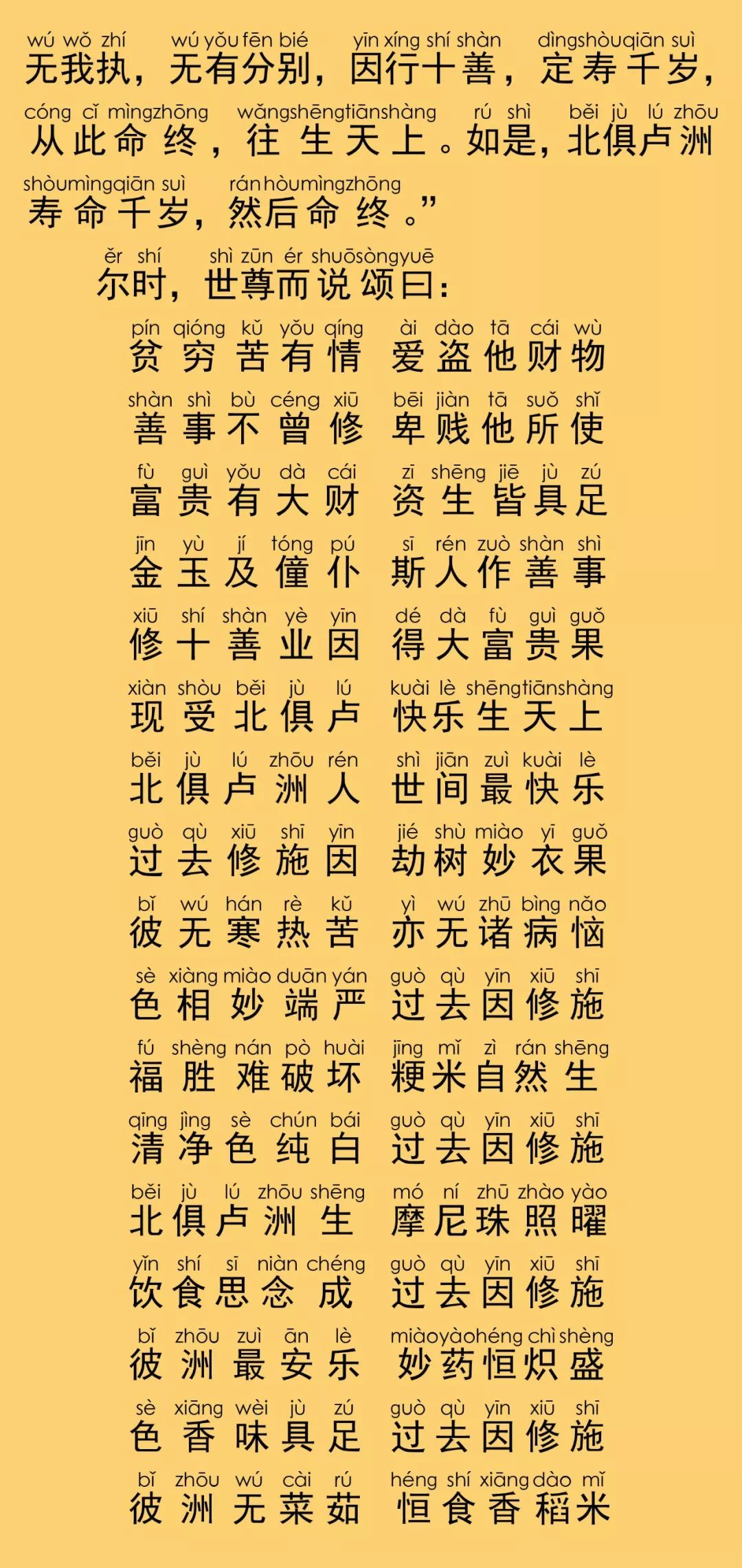 较量寿命经8