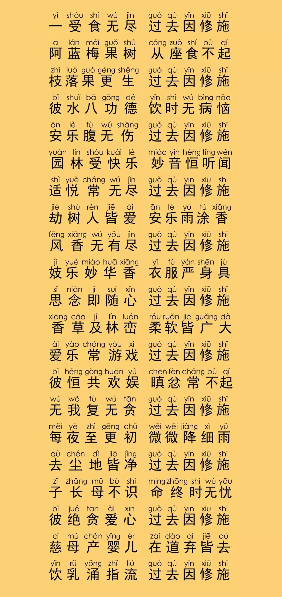 较量寿命经9