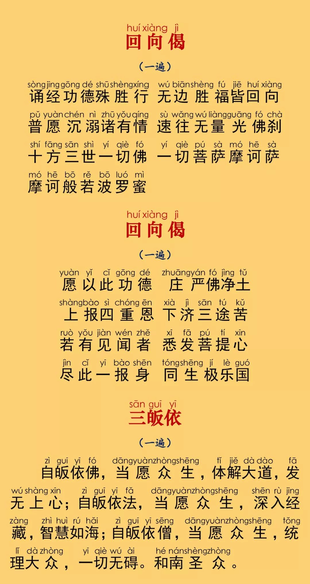 佛说佛名经12-35