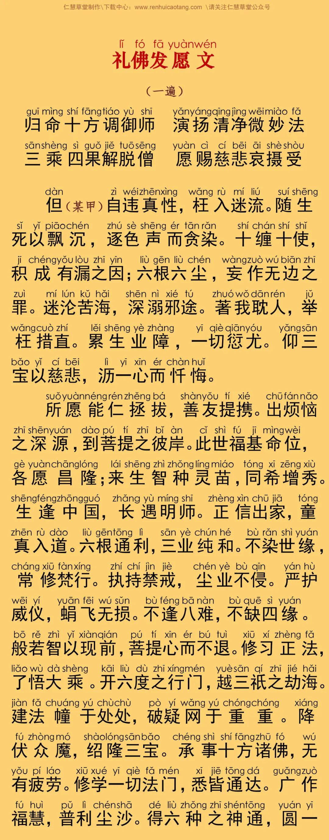 一切智光明仙人慈心因缘不食肉经14