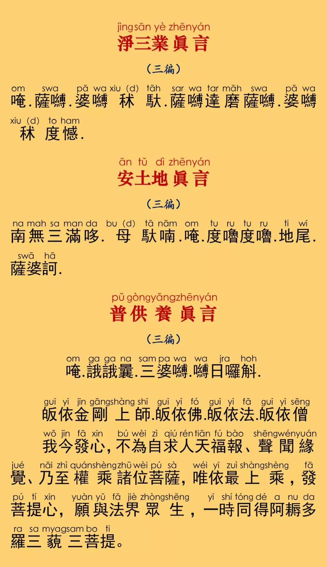 佛母大孔雀明王经8