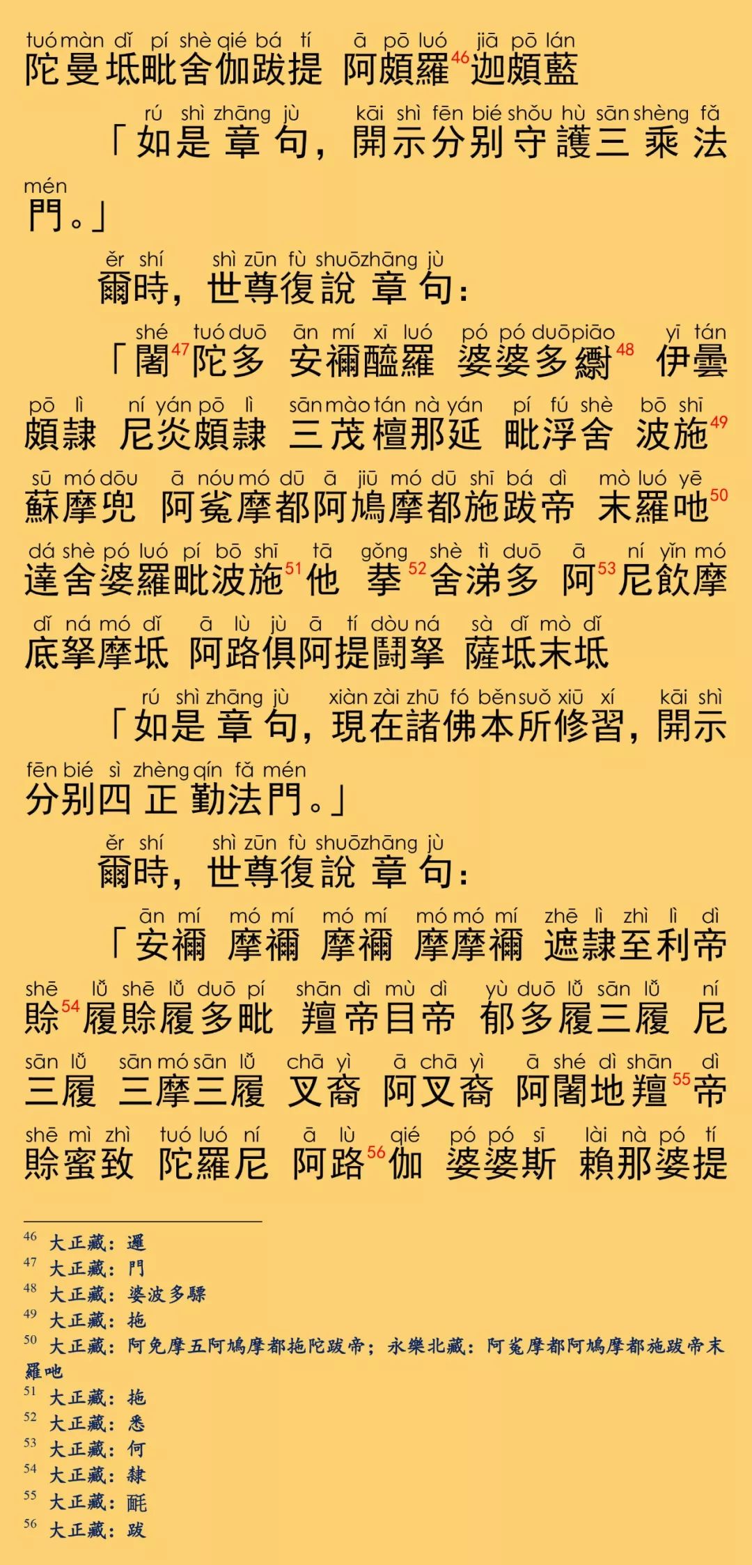 悲华经20