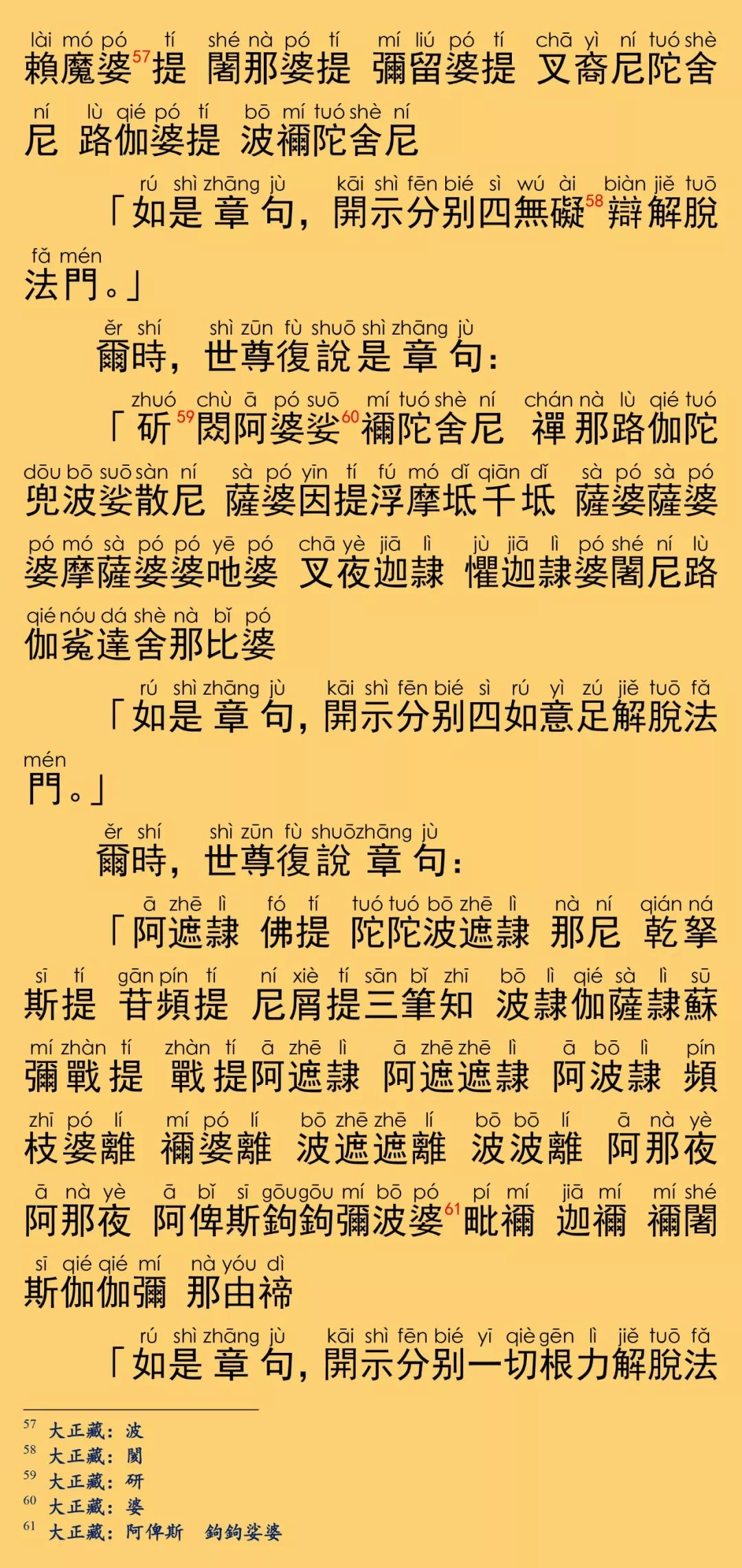 悲华经21