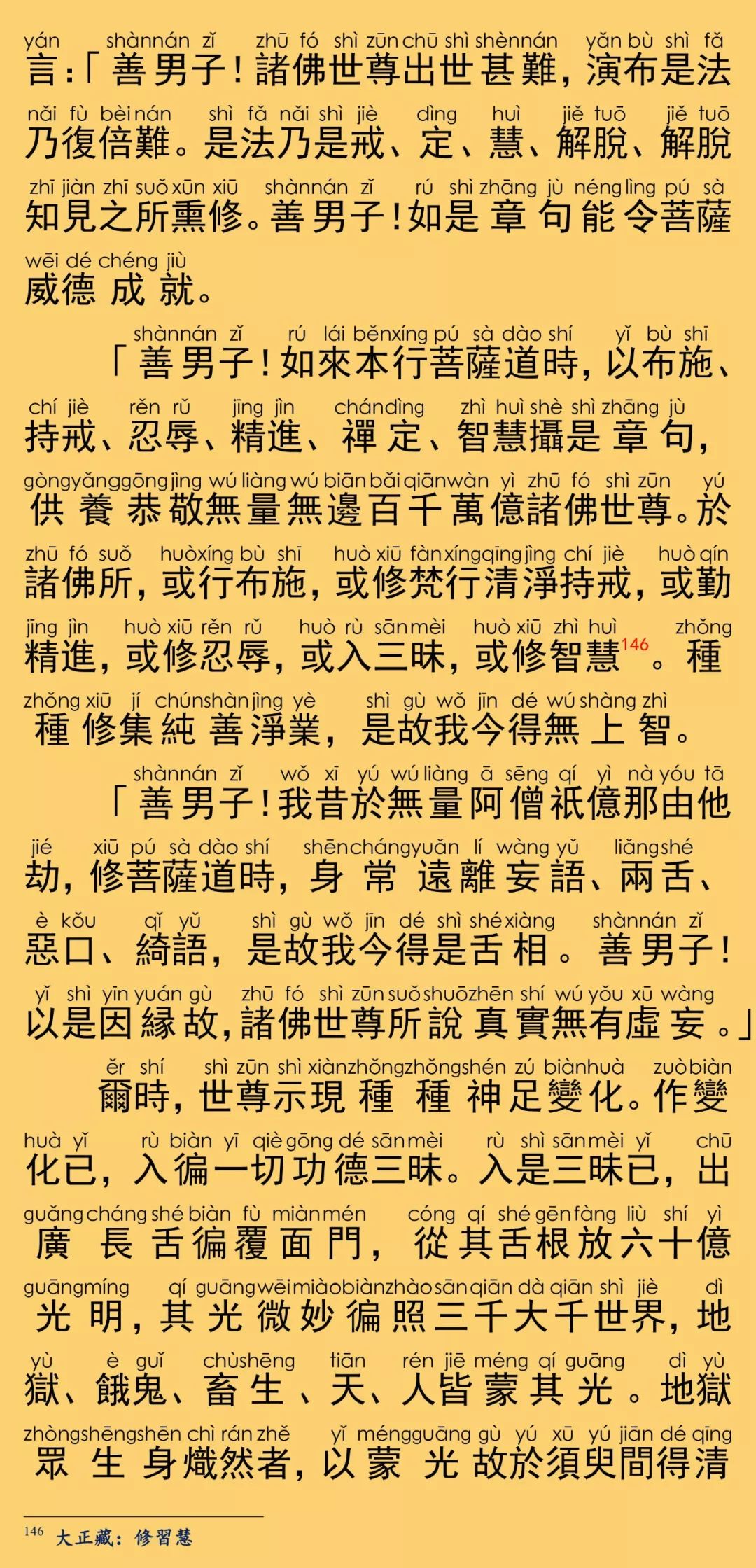 悲华经39