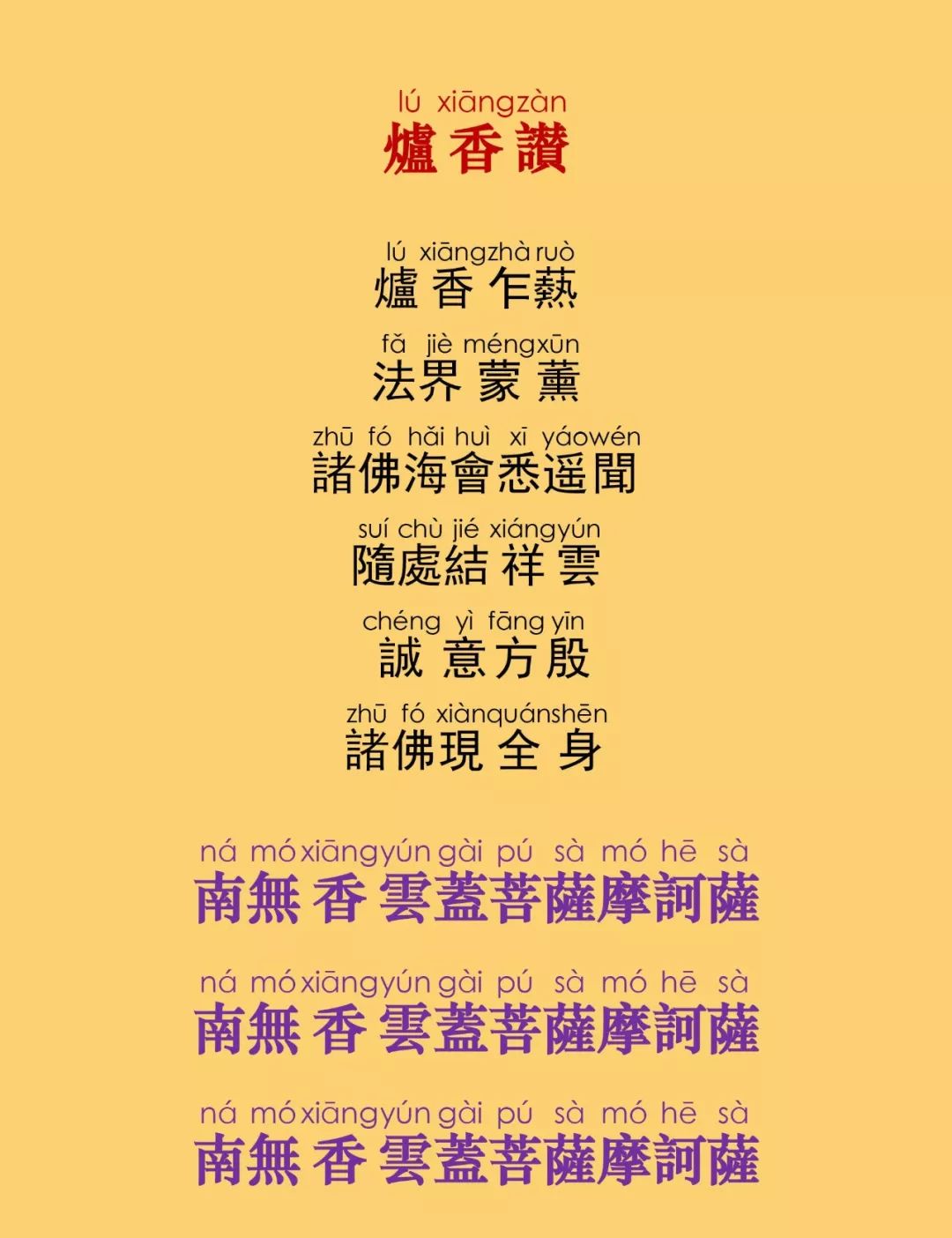 华严字母4