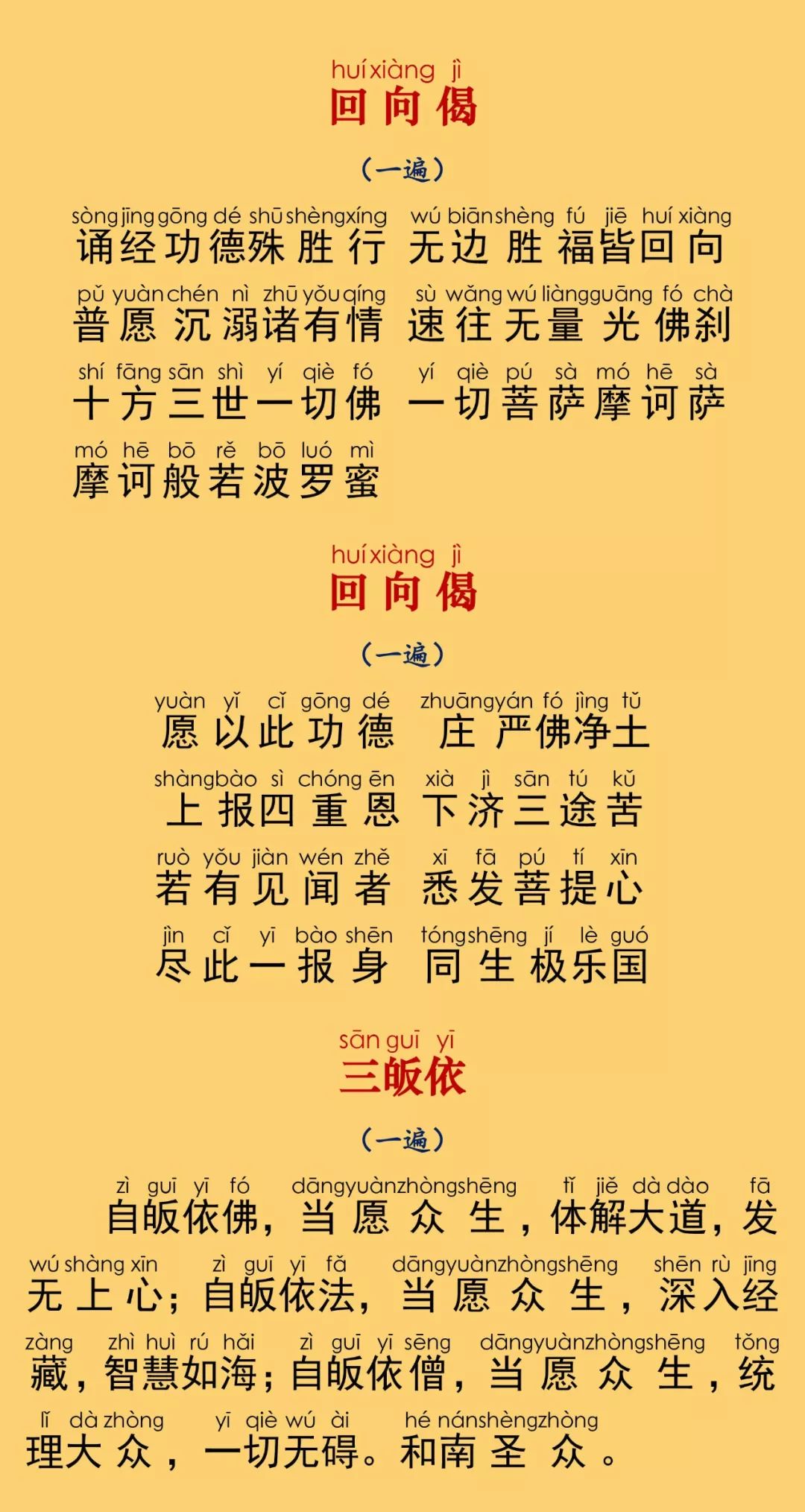 十一面神咒心经24