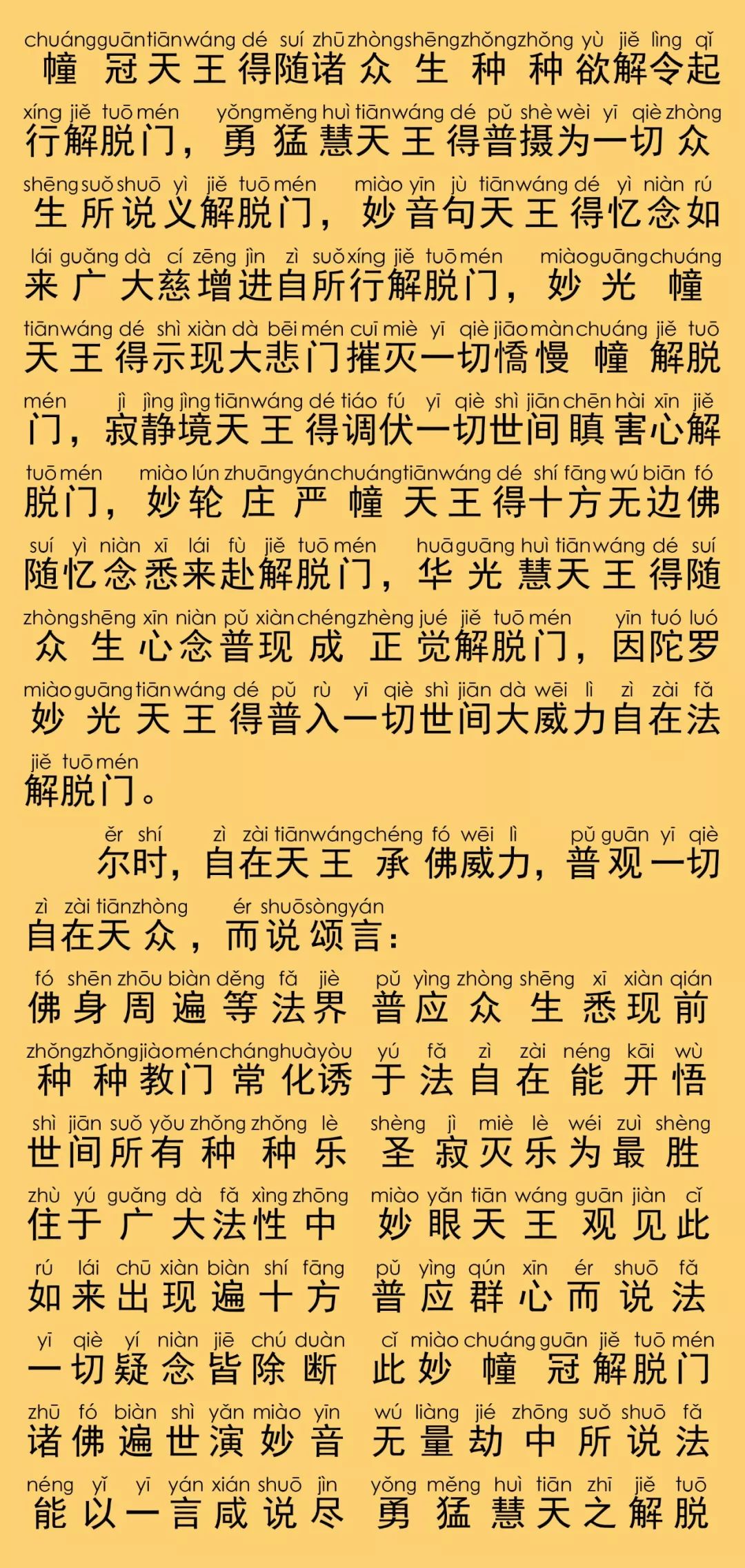 华严经卷第二15