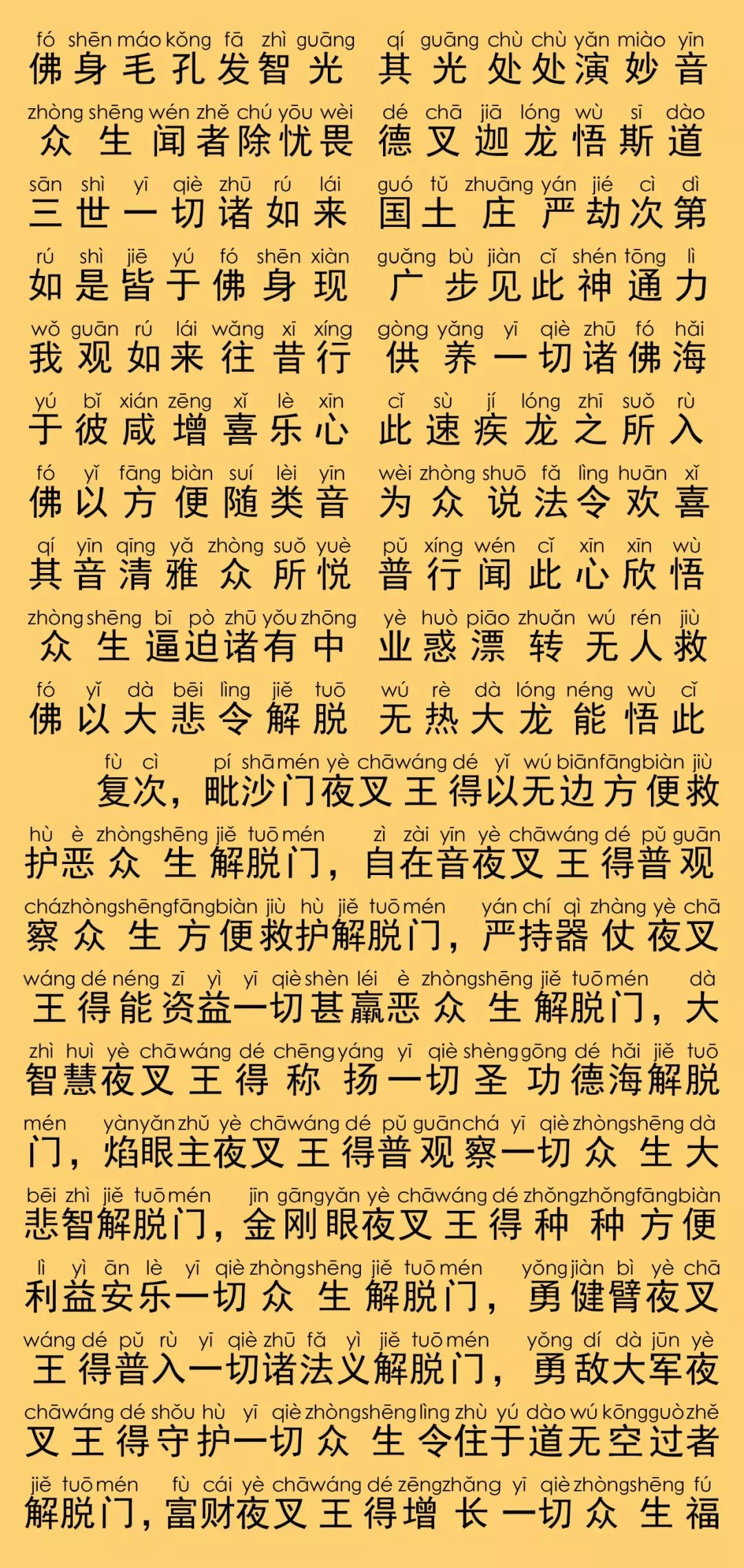 华严经卷第三10