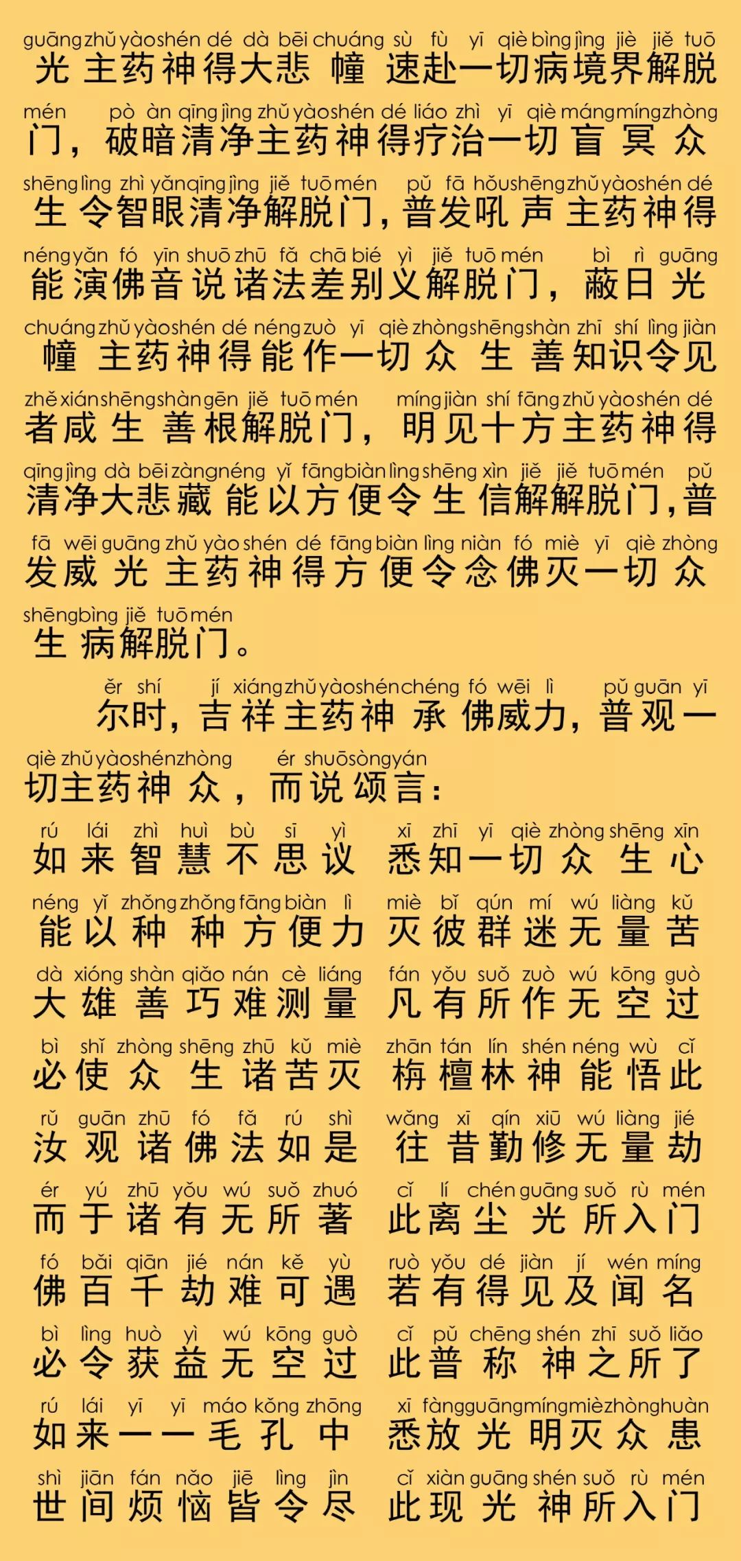 华严经卷第四14