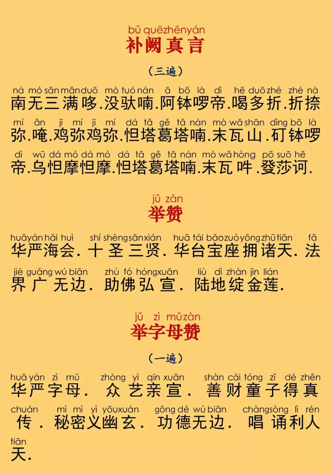 华严经卷第六35