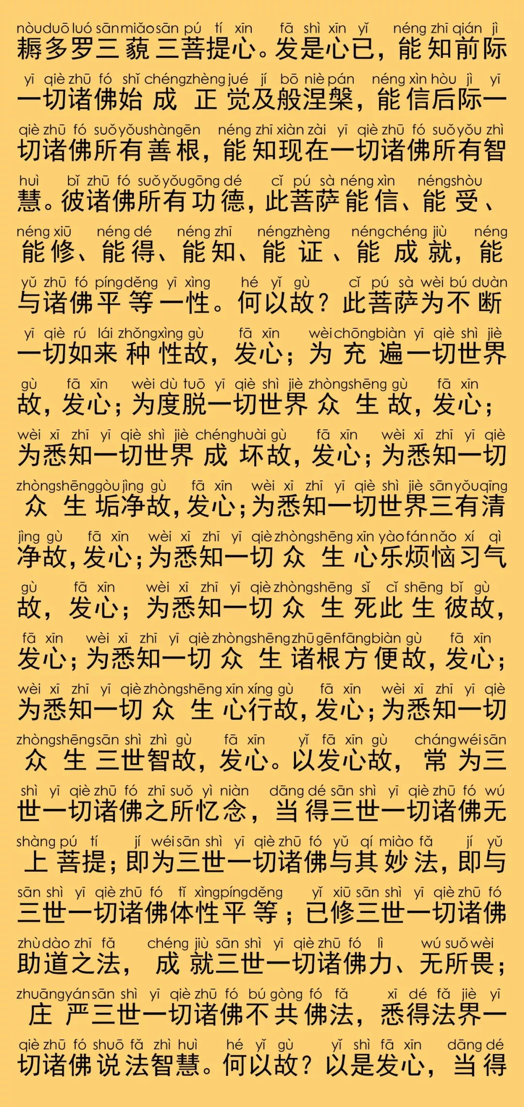 华严经卷第十七20