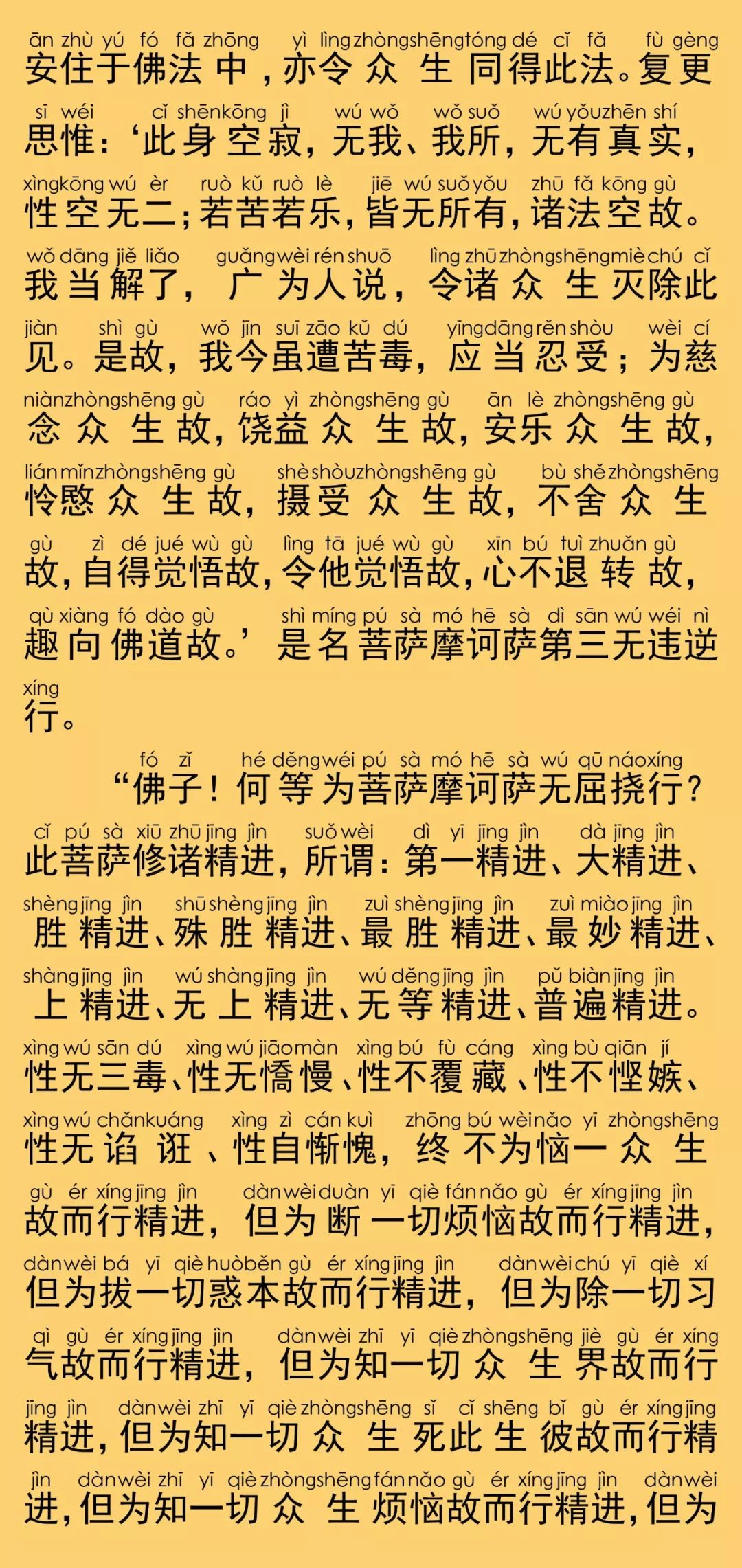 华严经卷第十九27