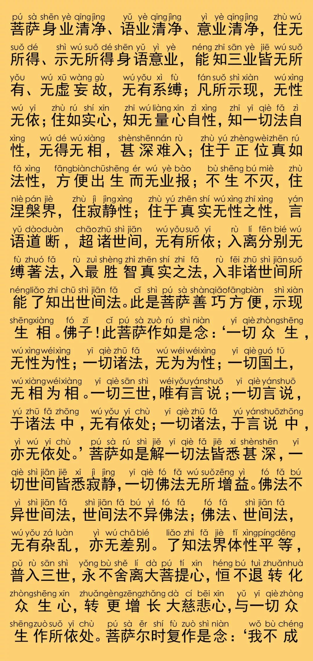 华严经卷第十九32