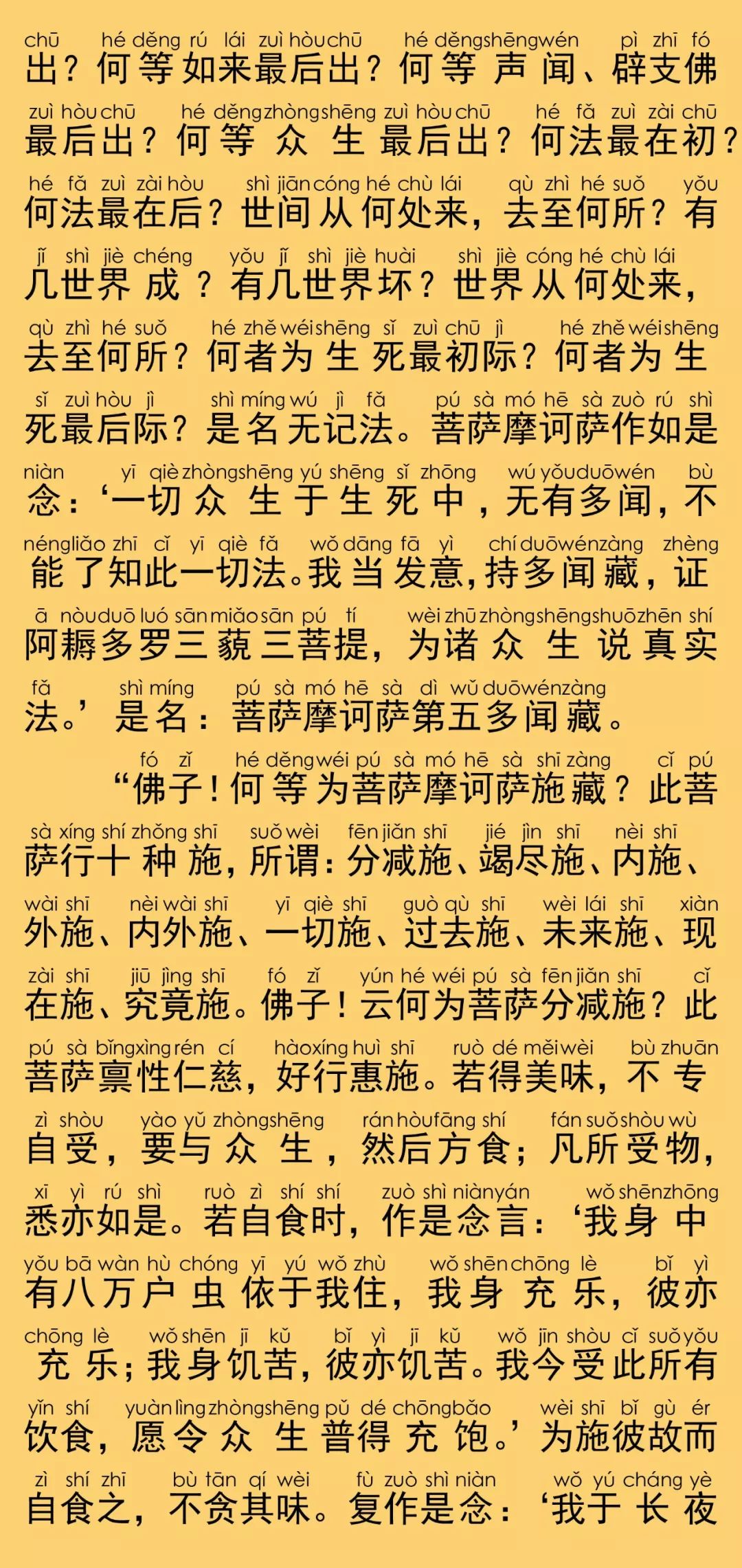 华严经卷第二十一11