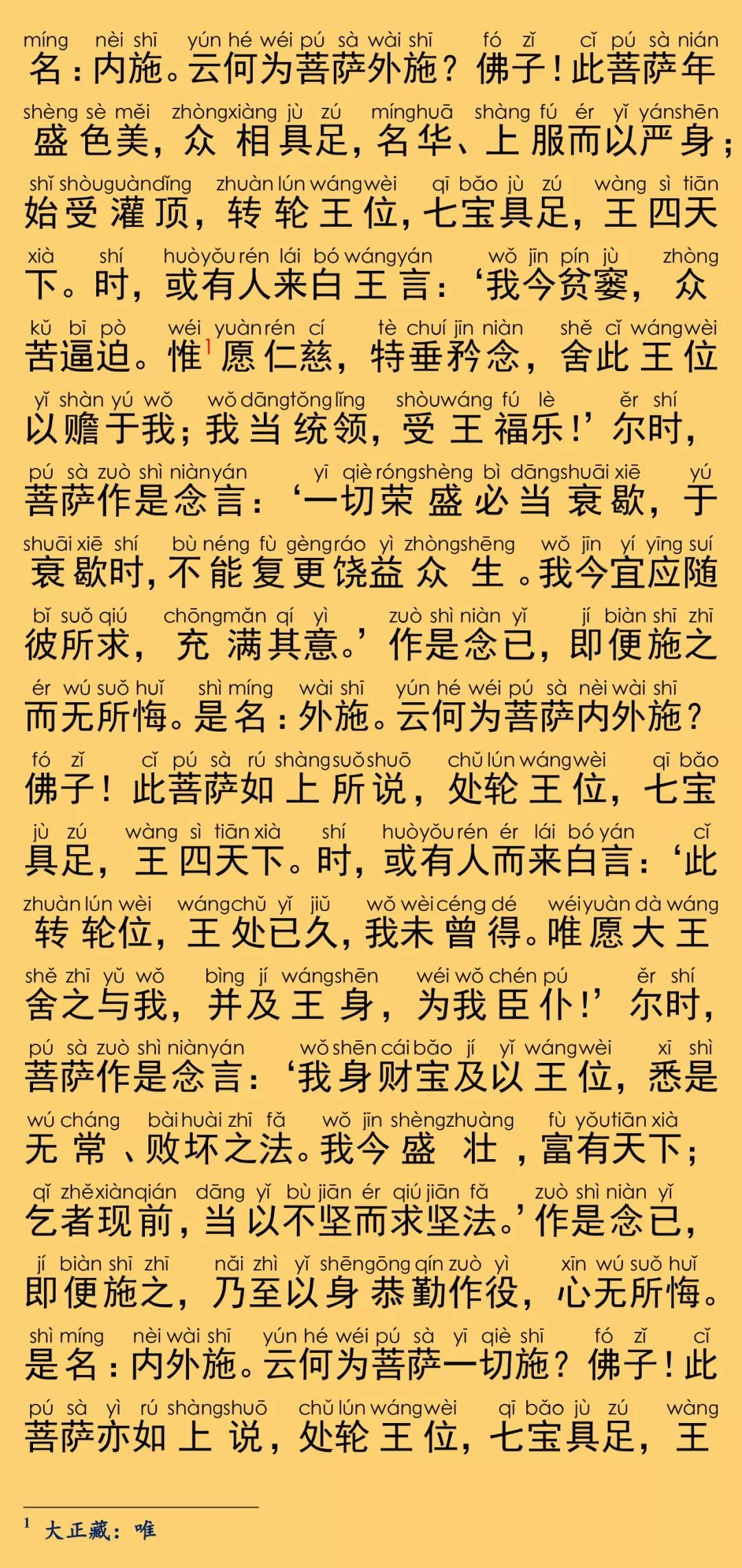 华严经卷第二十一13