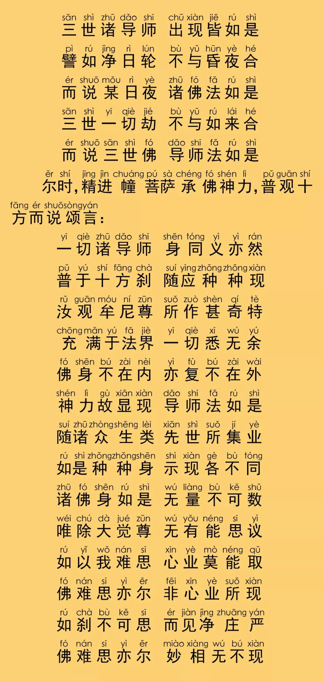 华严经卷第二十三14