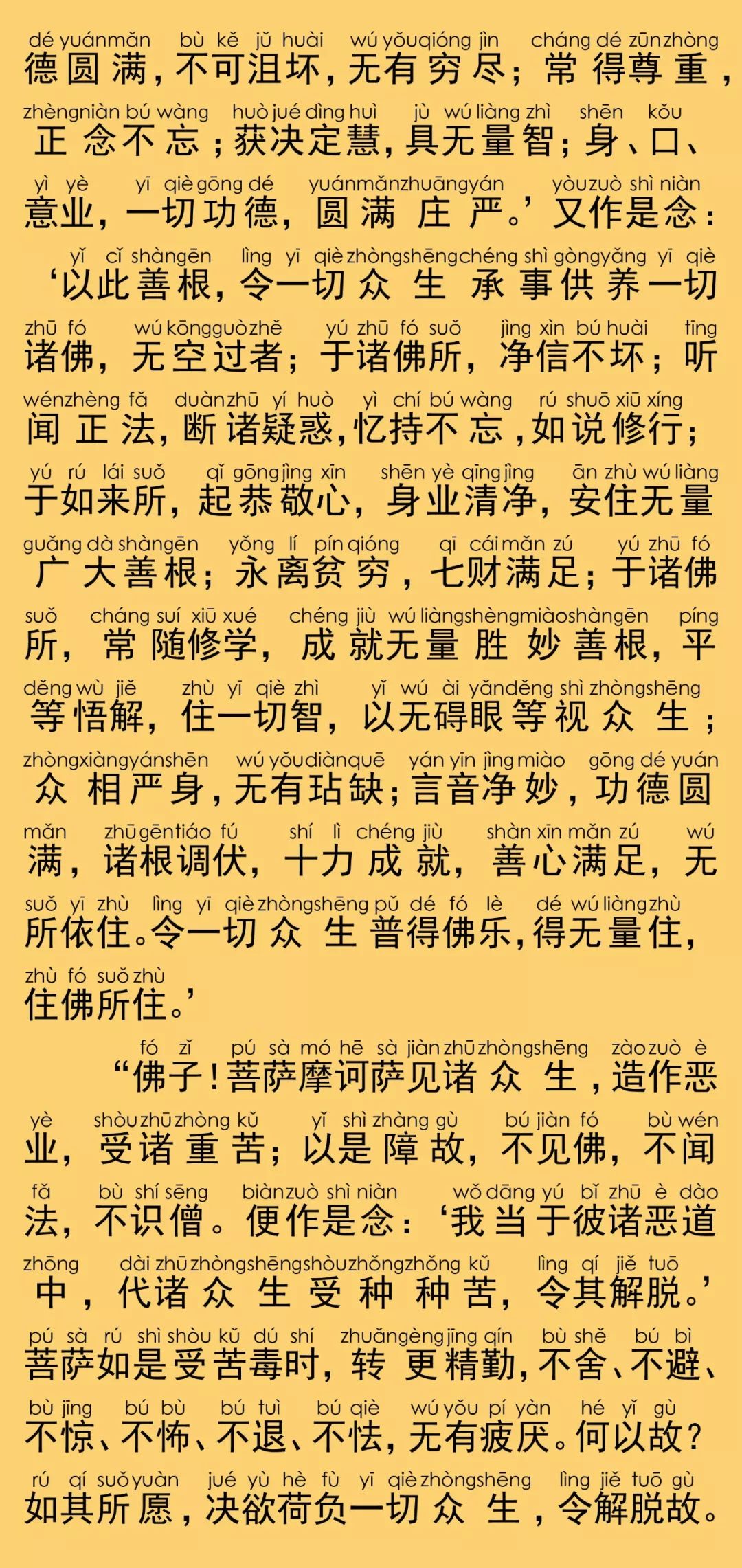 华严经卷第二十三24