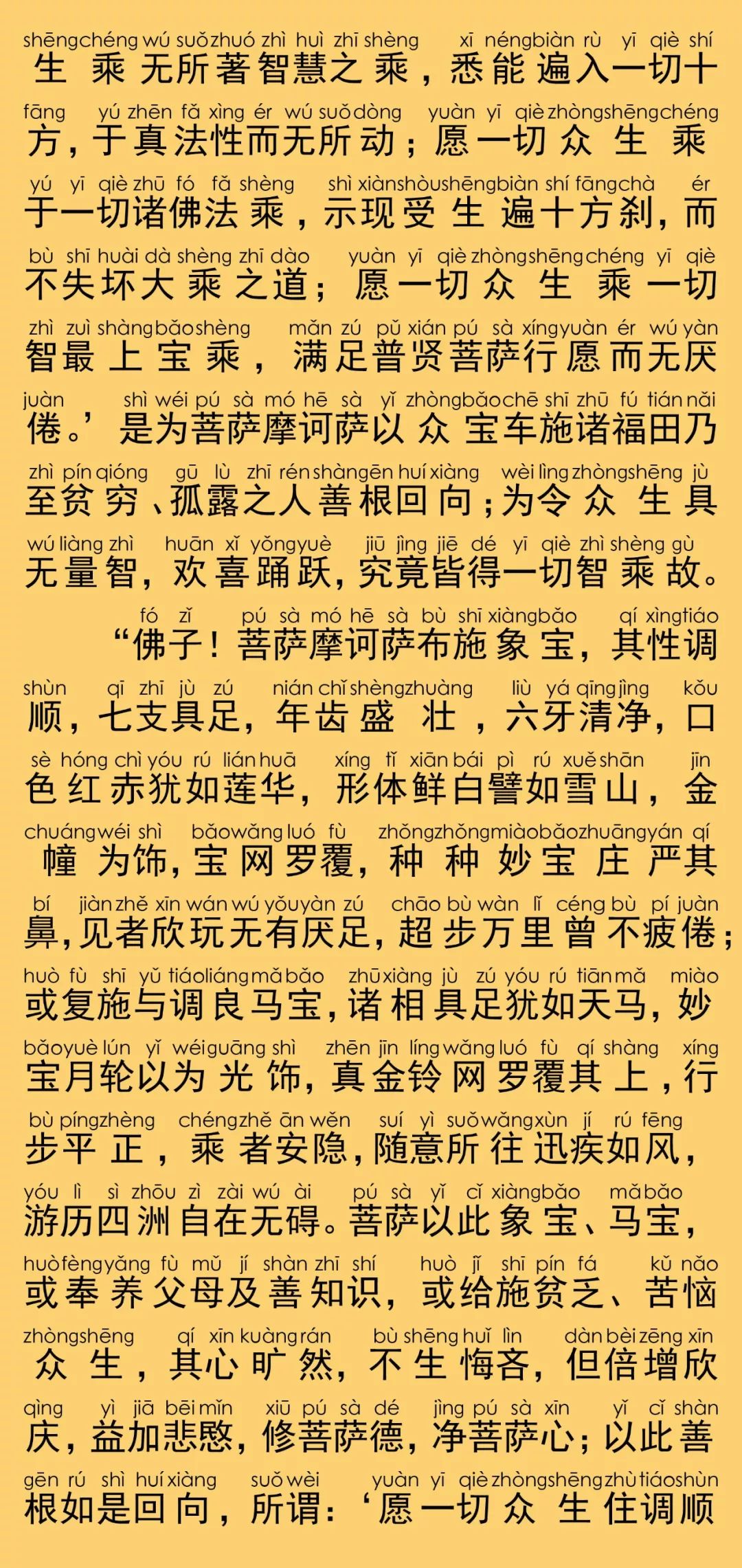 华严经卷第二十六15