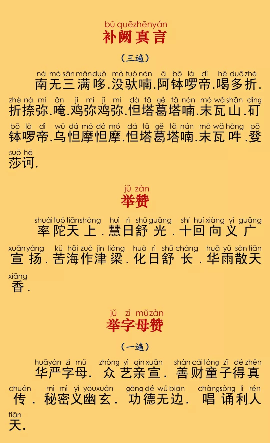 华严经卷第二十六30