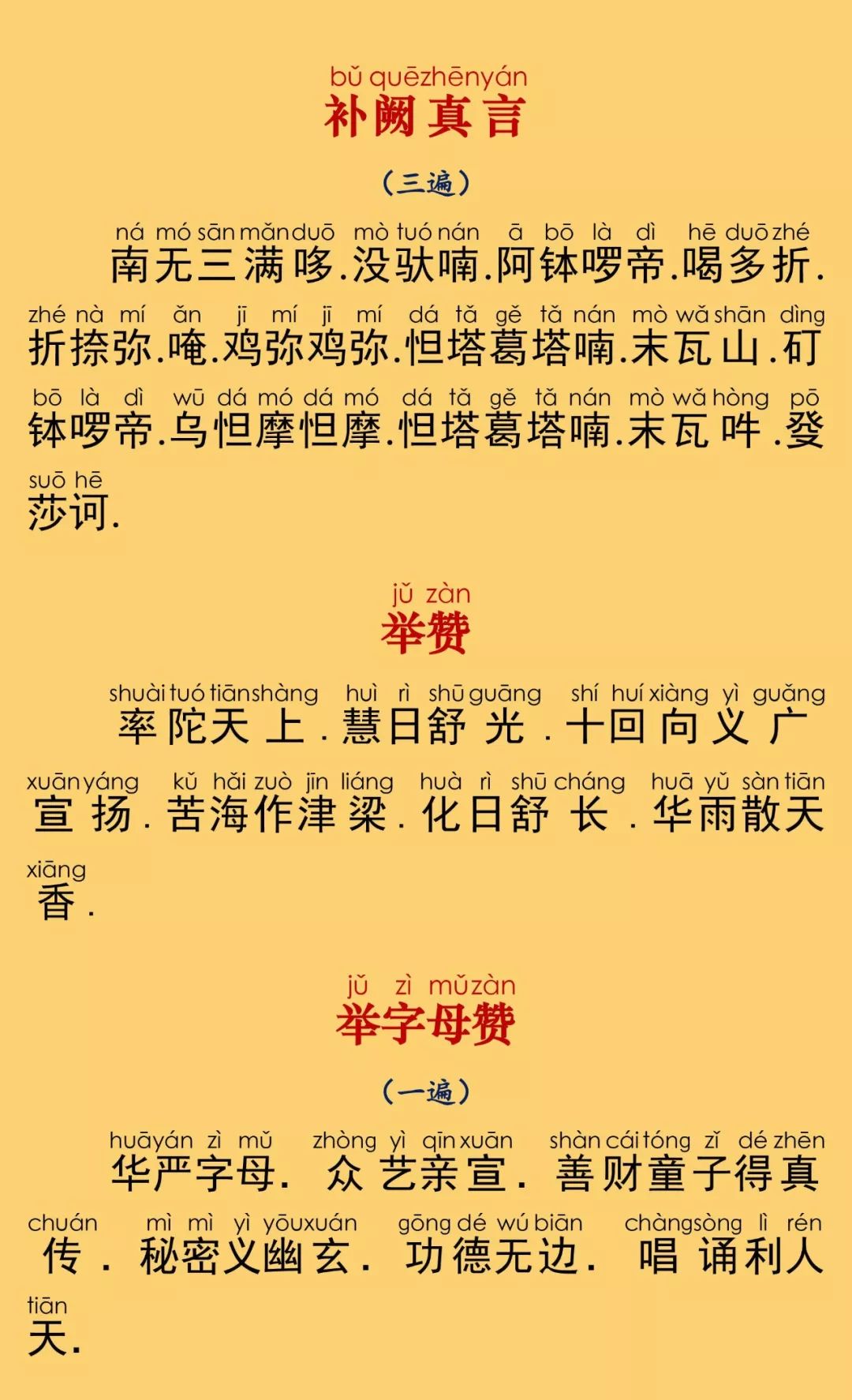 华严经卷第二十七31