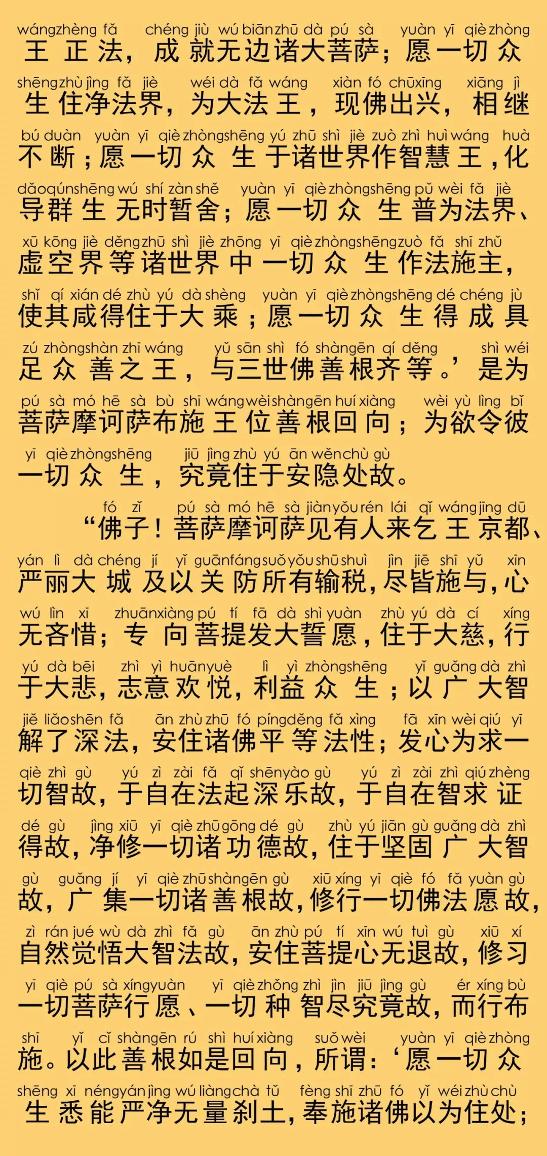 华严经卷第二十八15