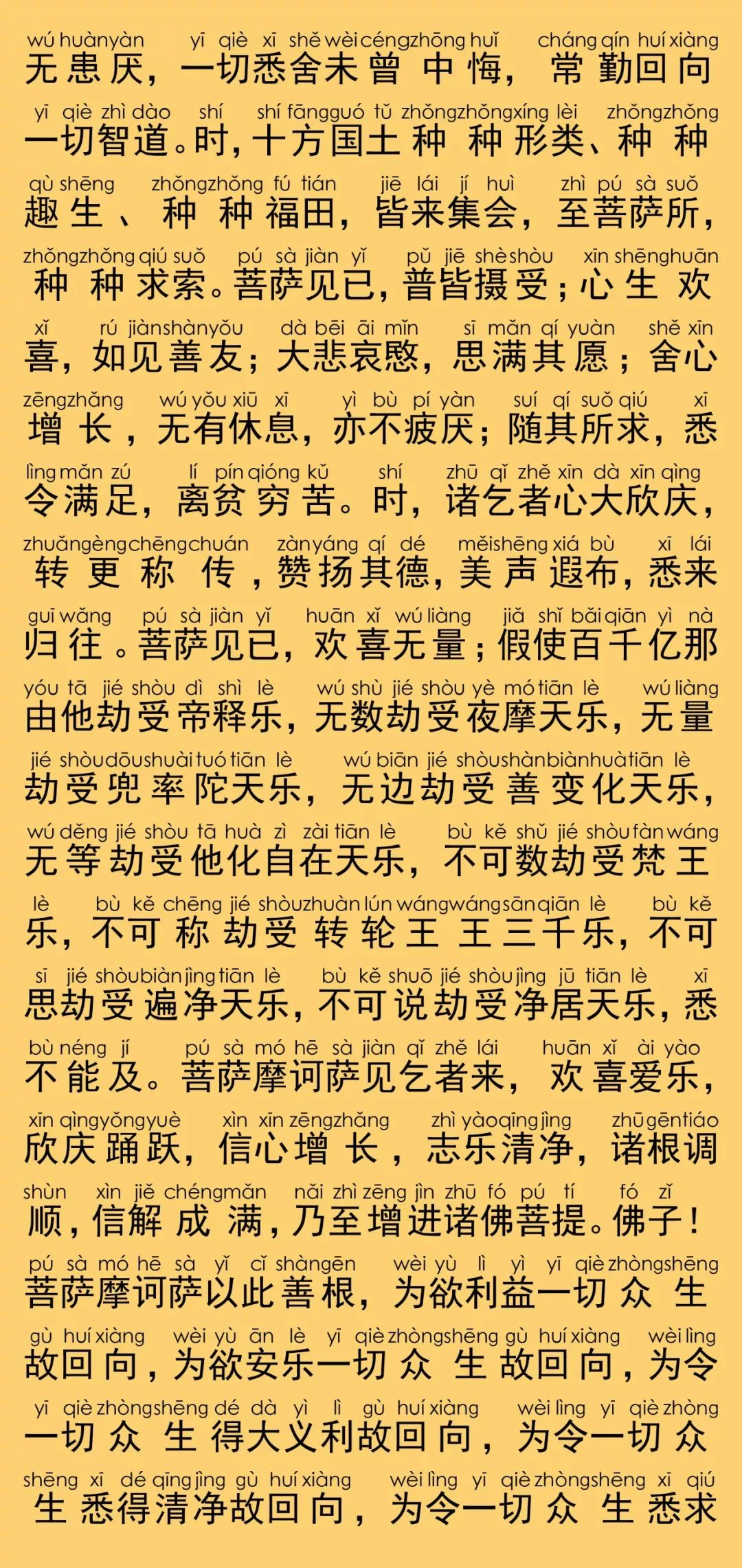 华严经卷第二十八27