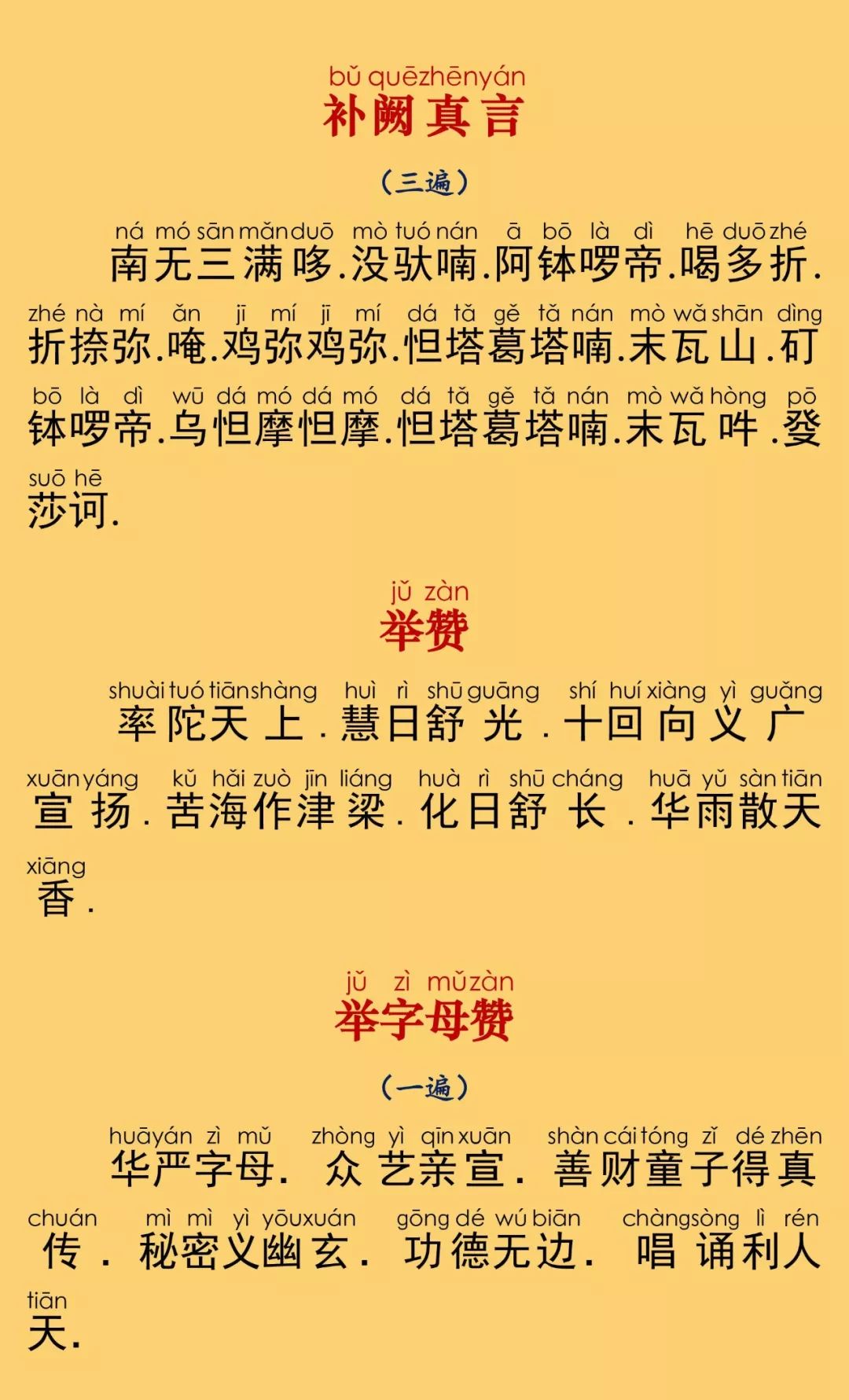 华严经卷第二十九23