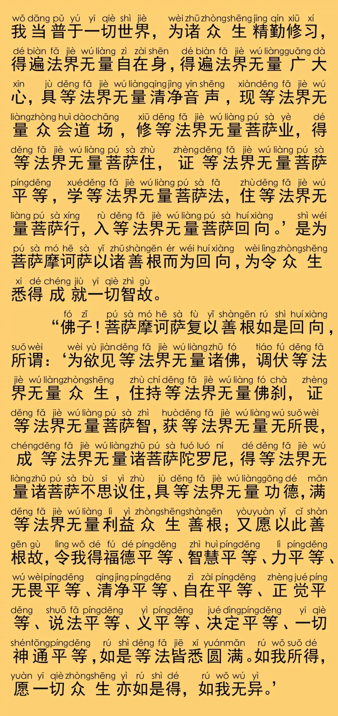 华严经卷第三十二9