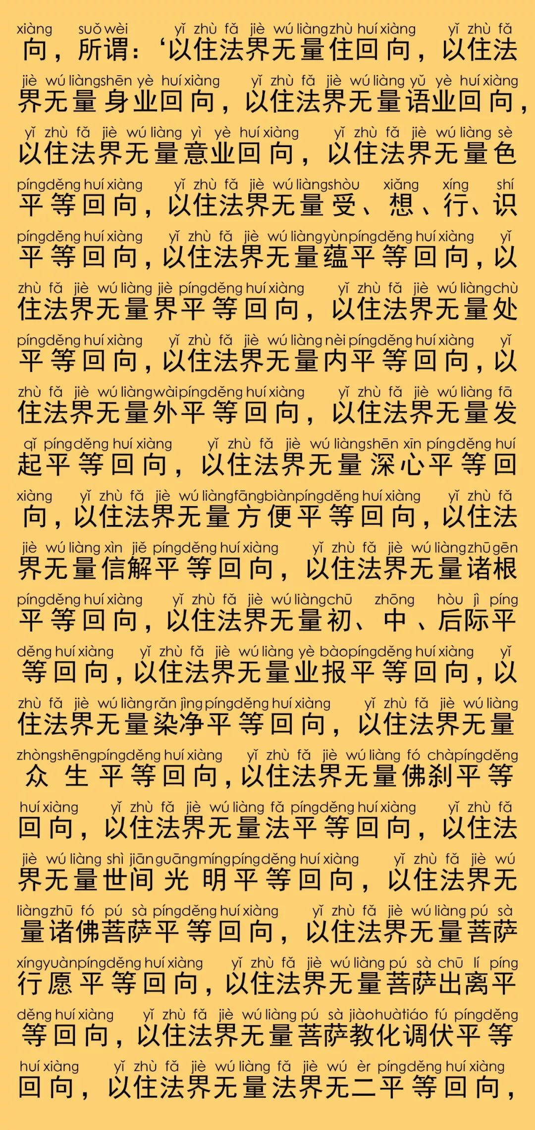 华严经卷第三十三13