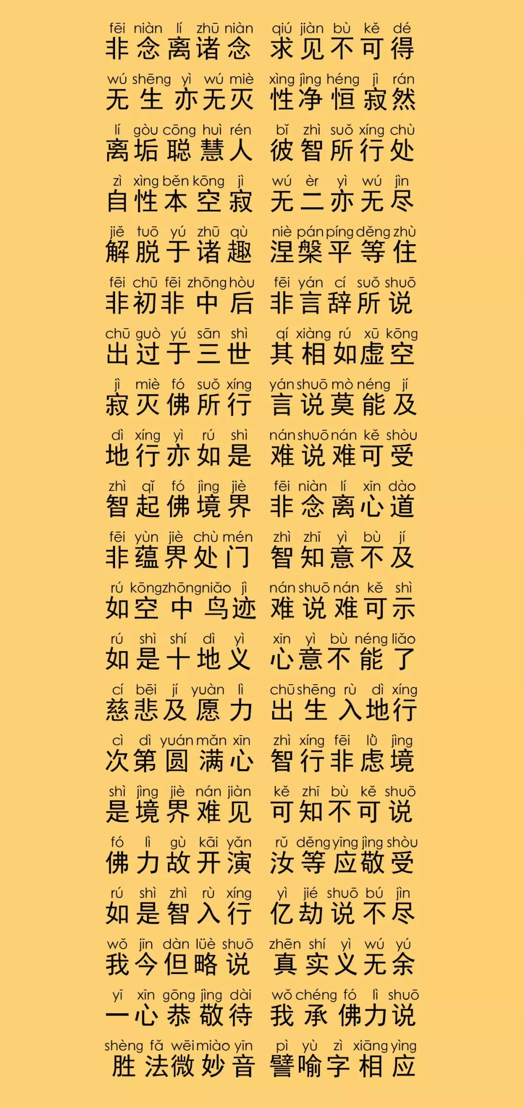 华严经卷第三十四15