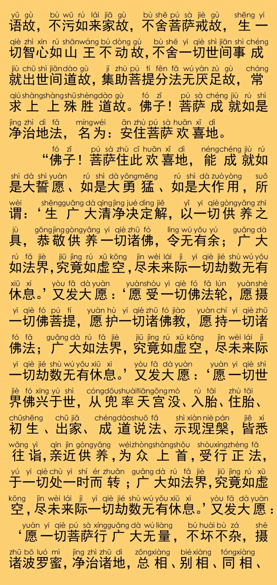 华严经卷第三十四19