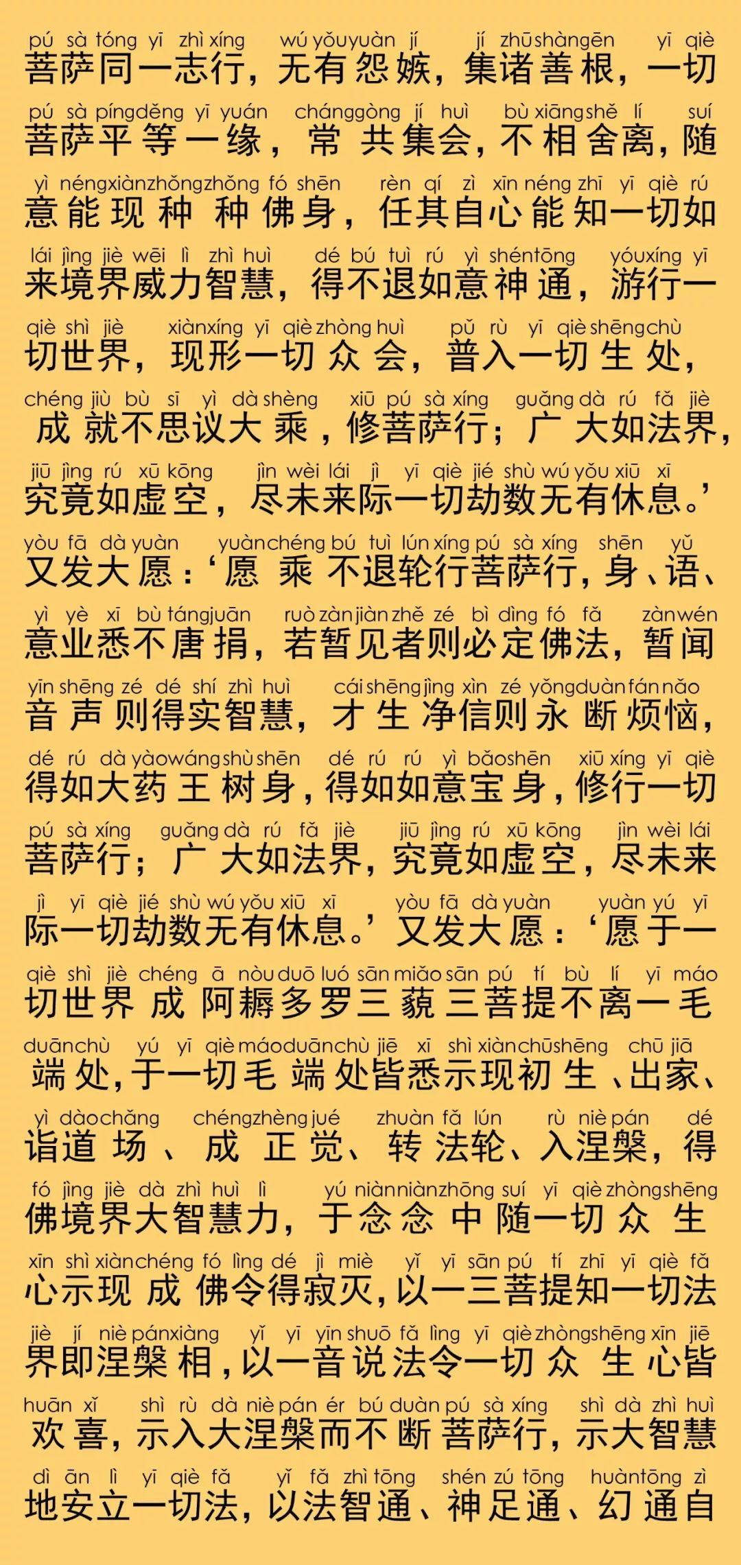 华严经卷第三十四21