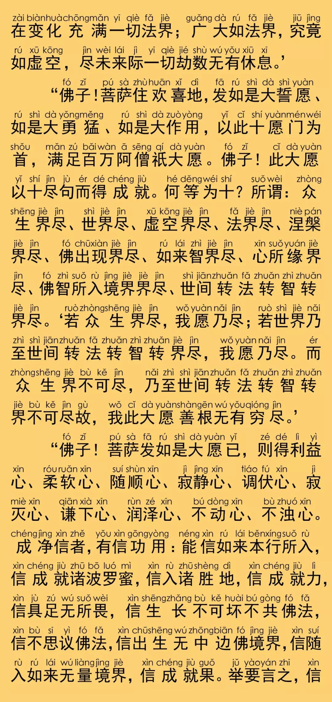 华严经卷第三十四22