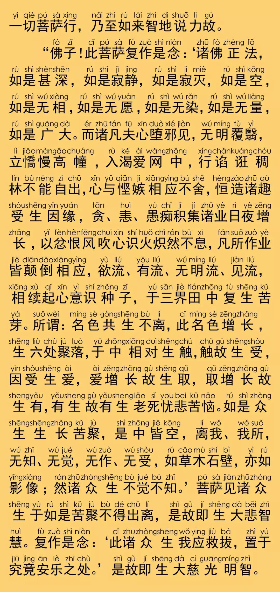 华严经卷第三十四23